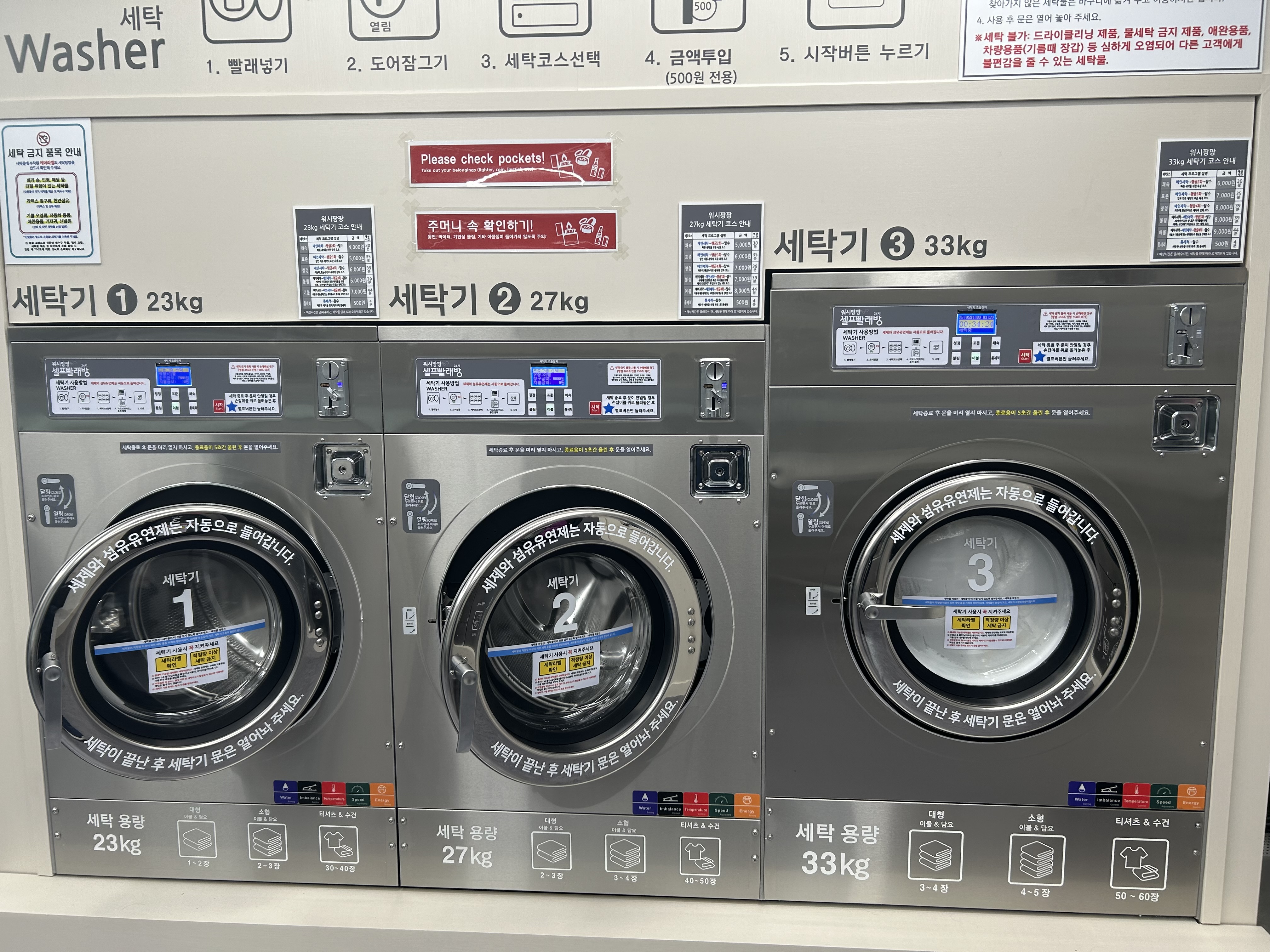 워시팡팡 부천삼정점