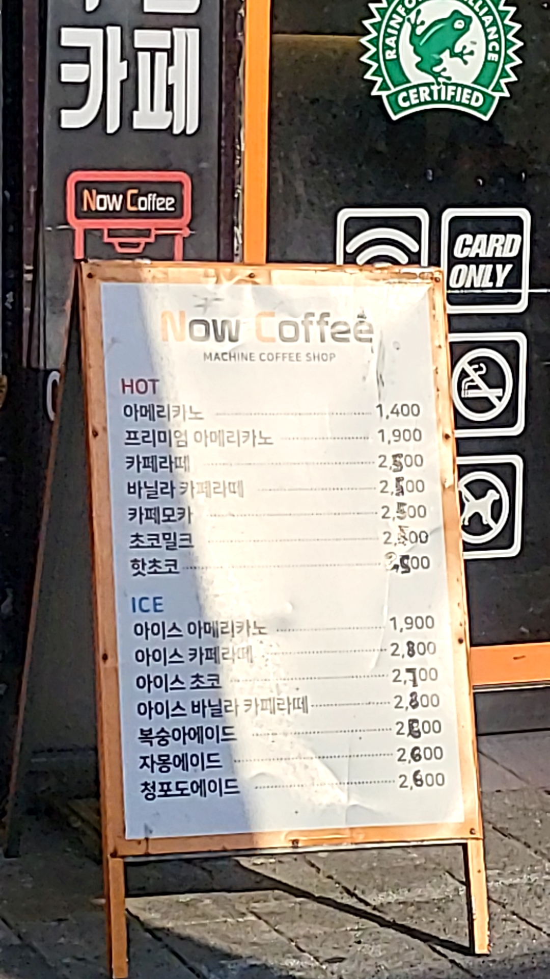나우커피