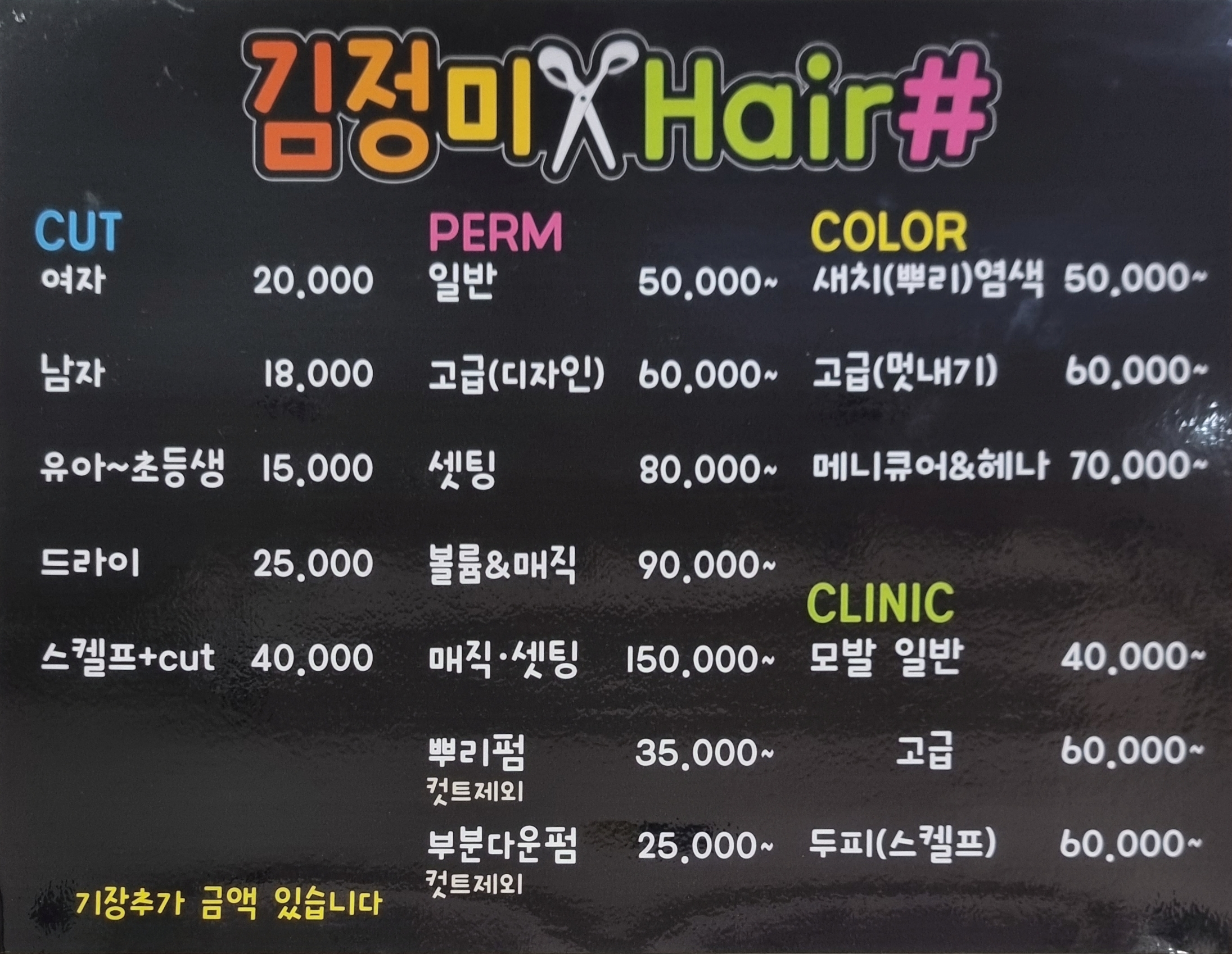 김정미 HAIR