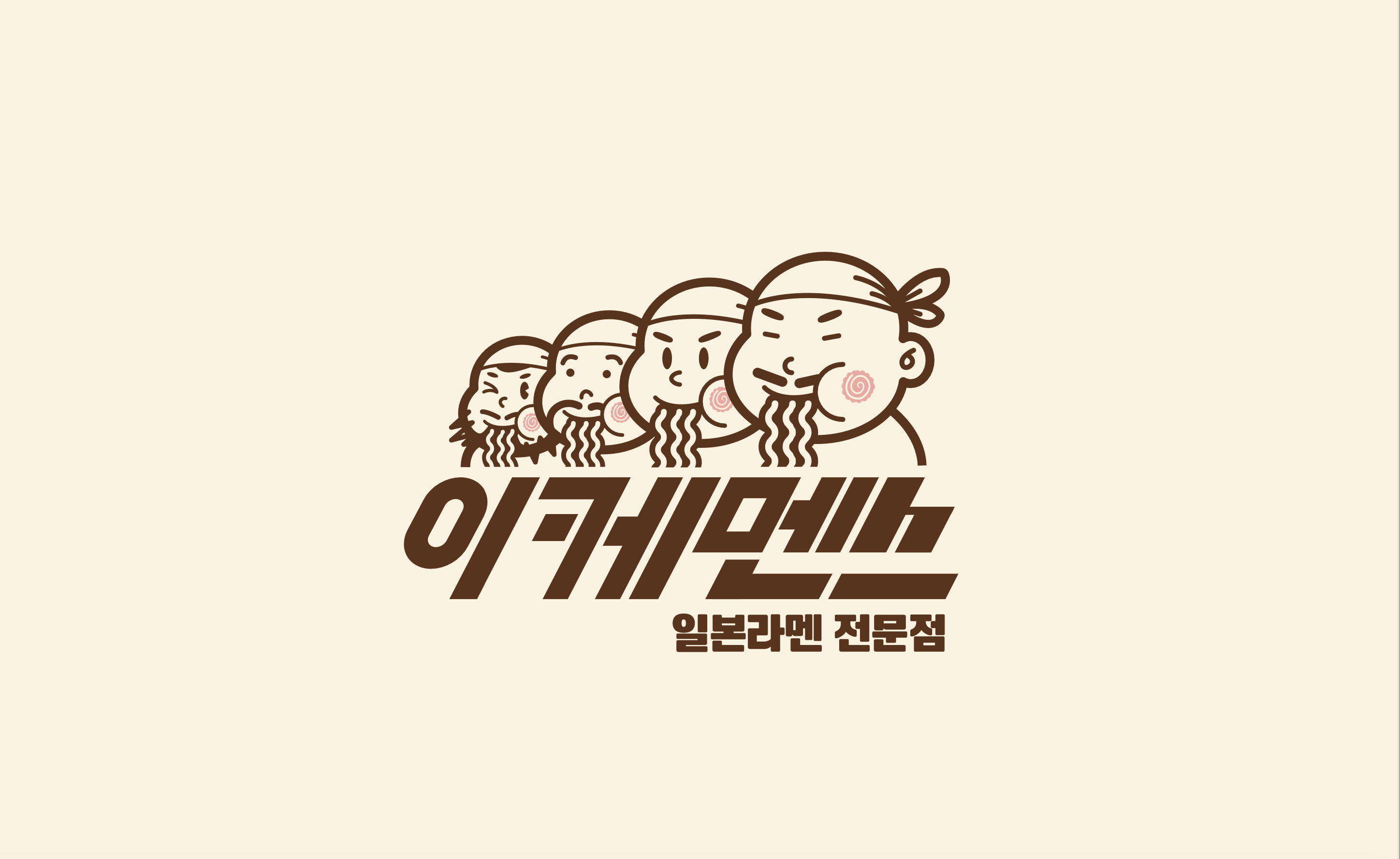 이케멘스