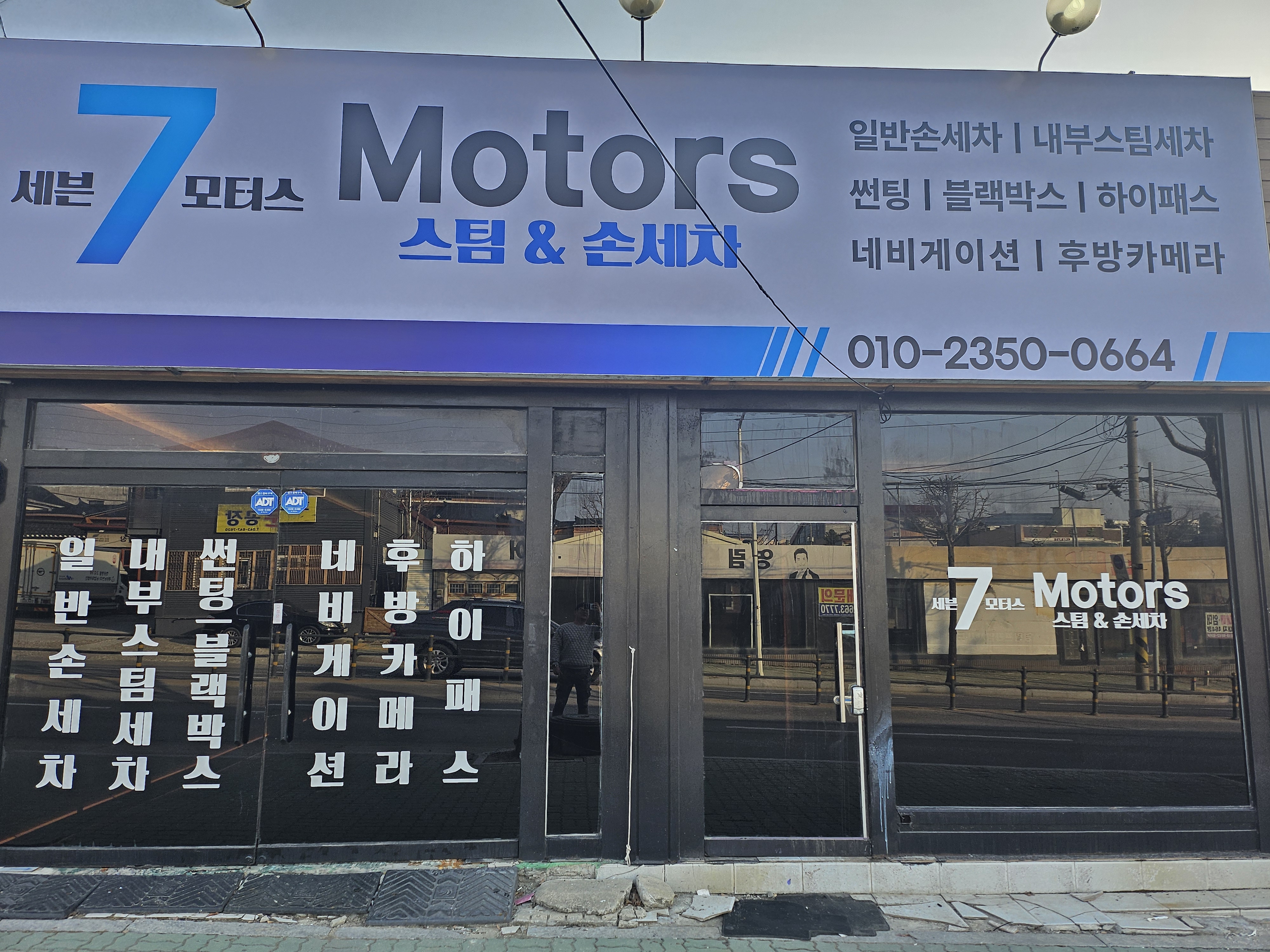 세7븐모터스