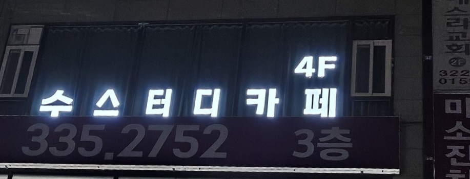 업체사진