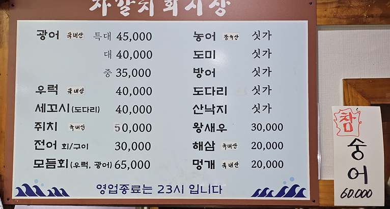 자갈치회시장