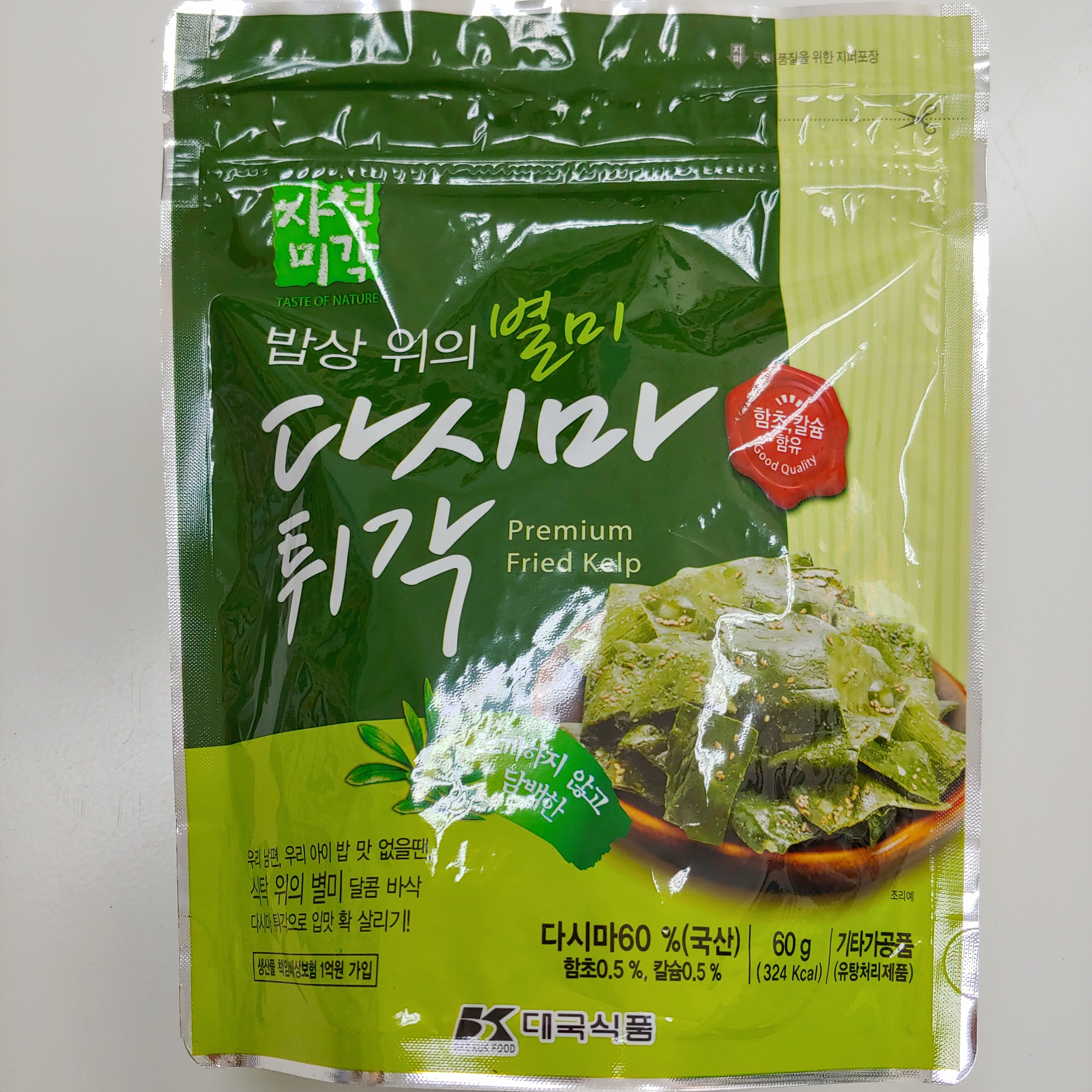 건어물섬
