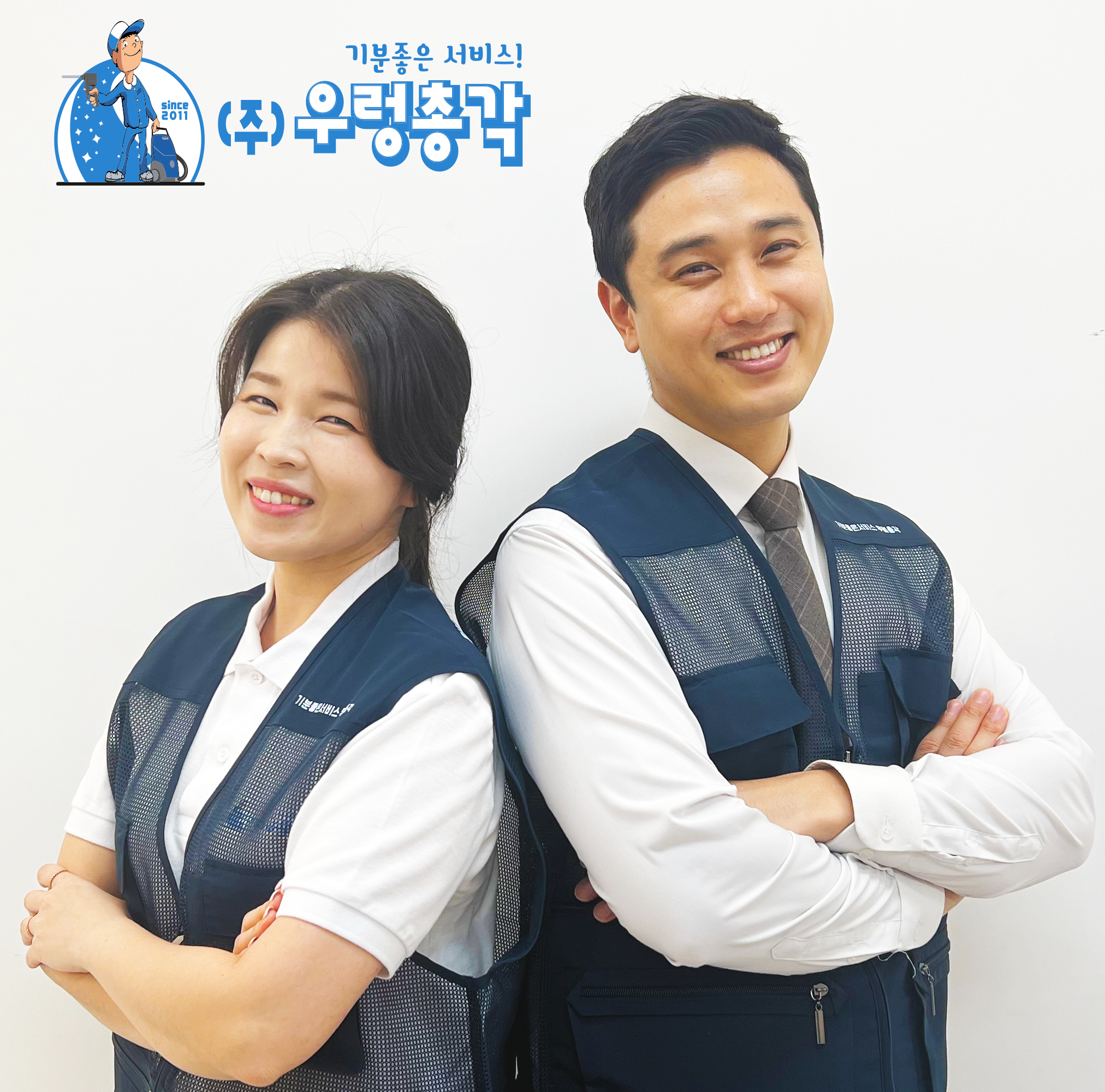 대전에어컨청소 세탁기청소 우렁총각