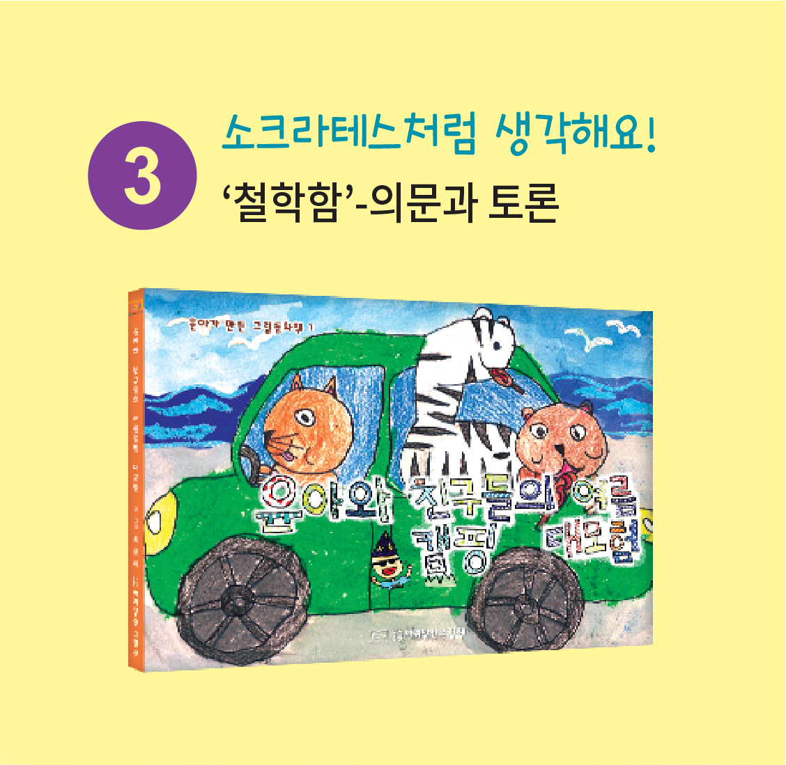 바퀴달린그림책 신내센터