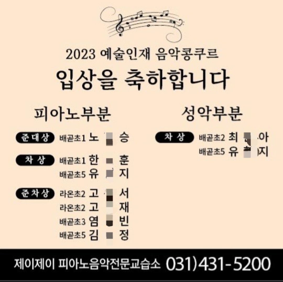 제이제이피아노음악교습소