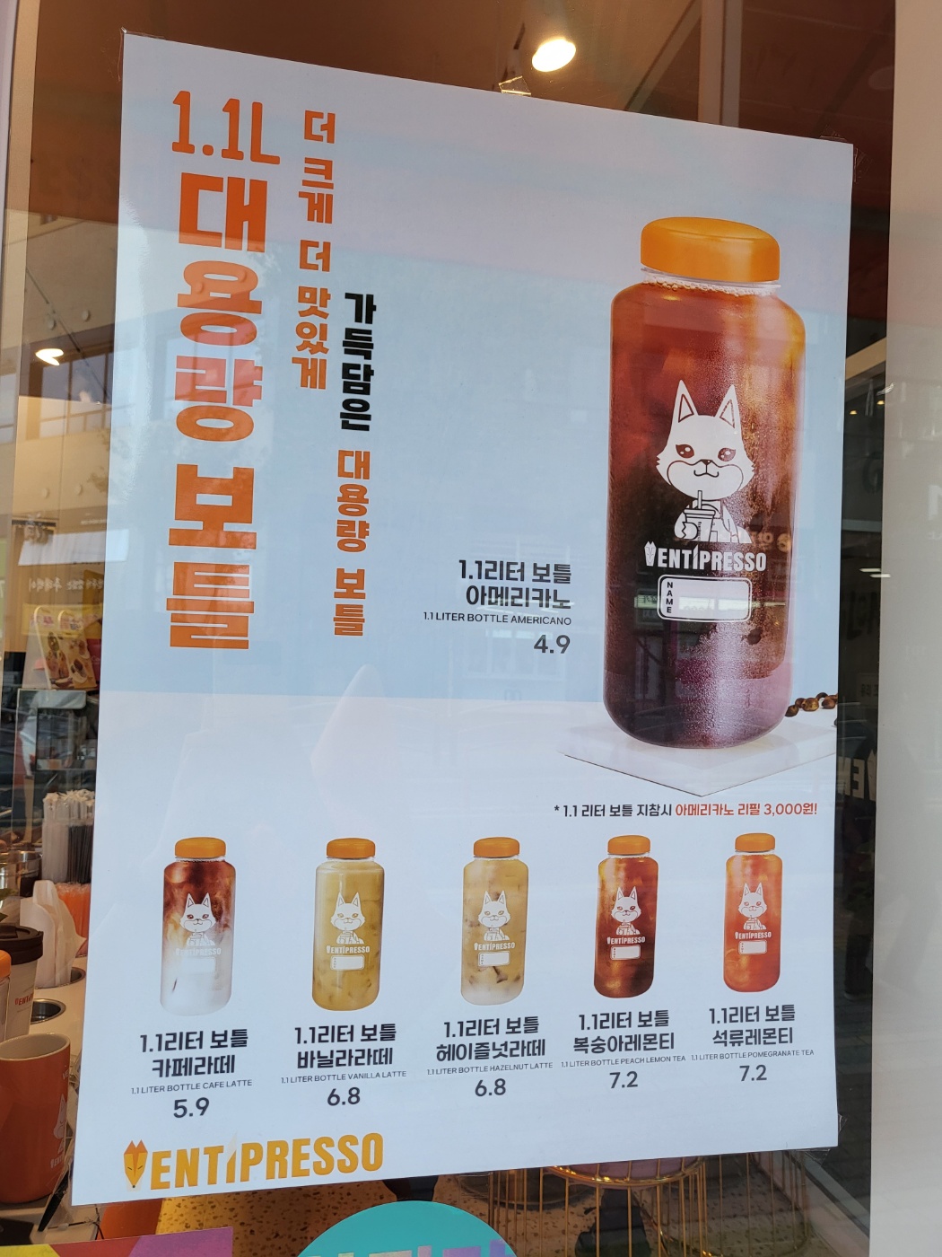 벤티프레소 영종더타임점