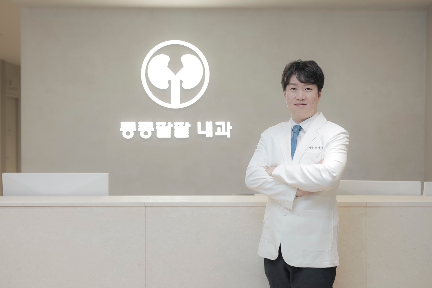콩콩팥팥내과의원