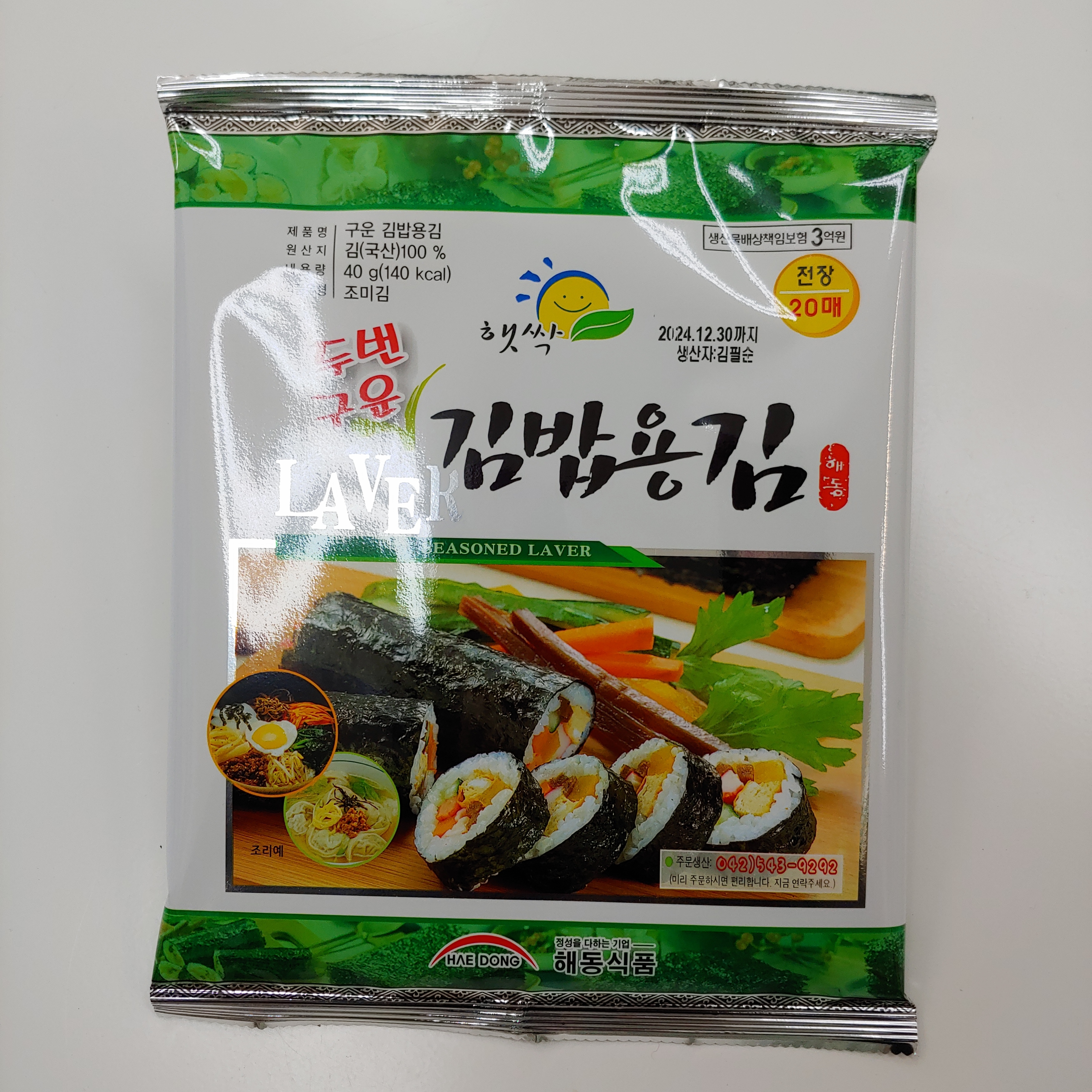 건어물섬