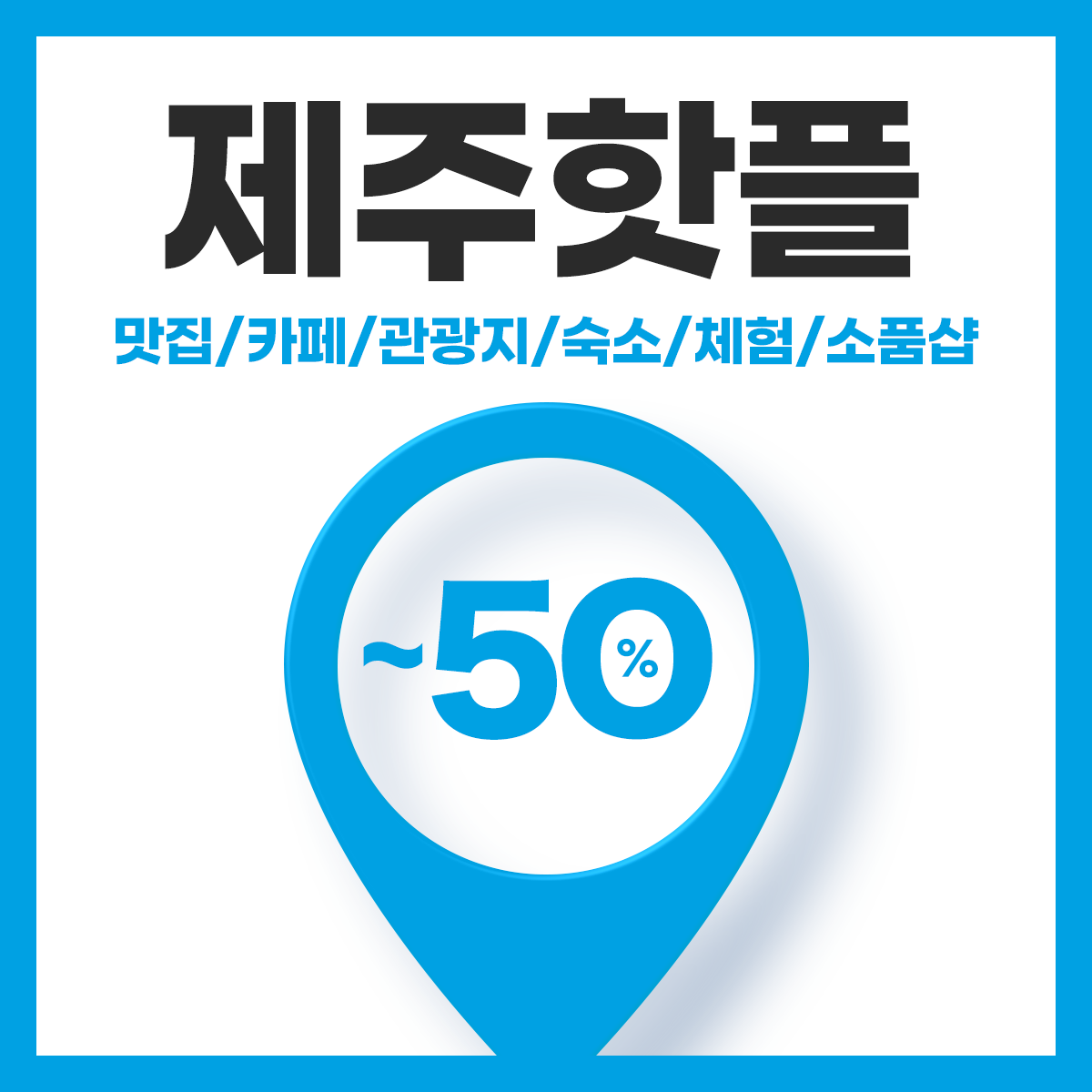 제주엔젤렌트카