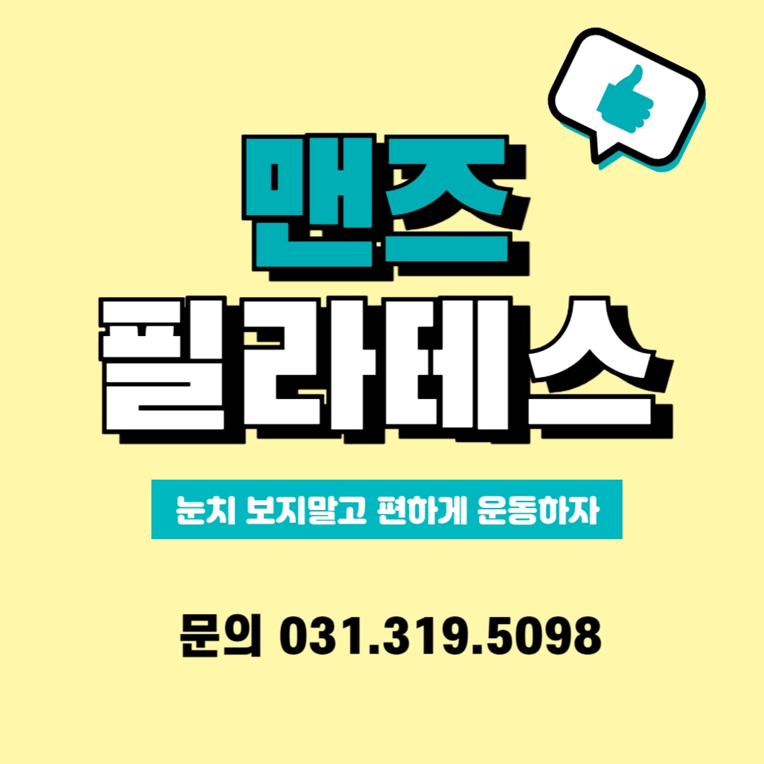 세움필라테스 정왕점 대표 이미지