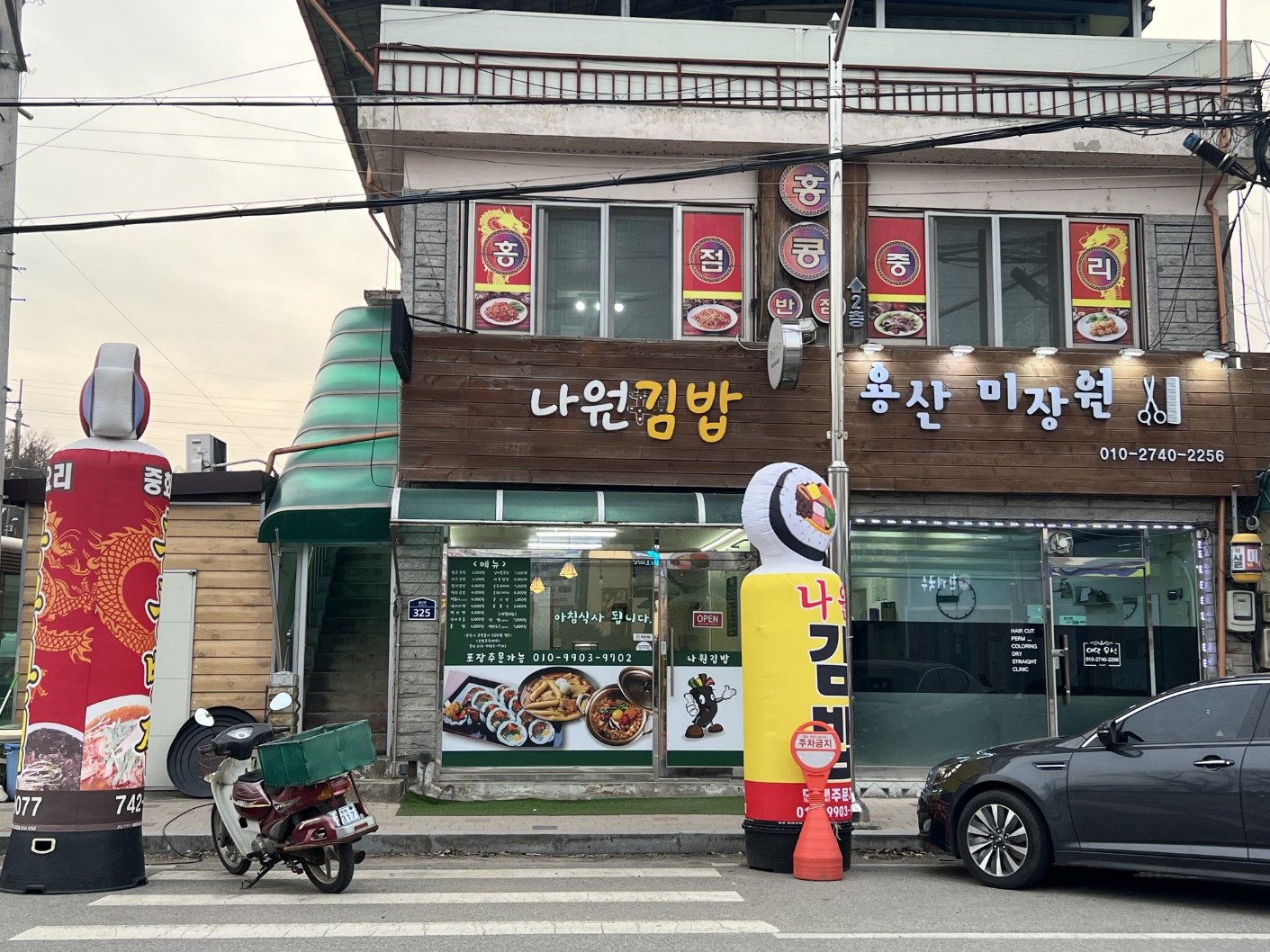 나원분식 설명사진