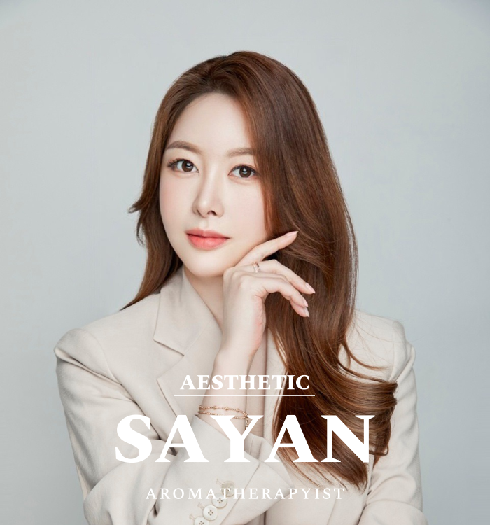 새얀에스테틱