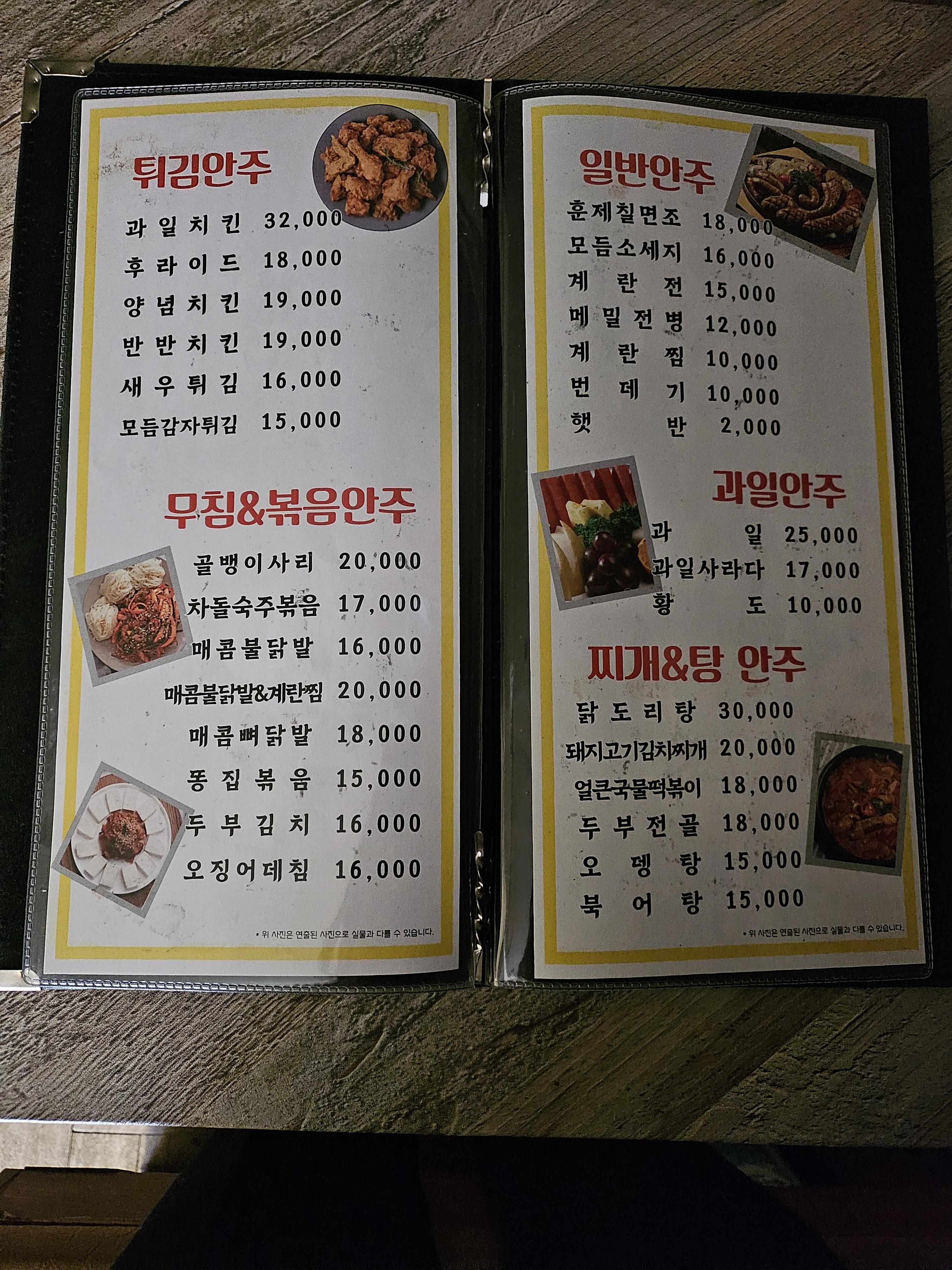 끼리끼리치킨호프