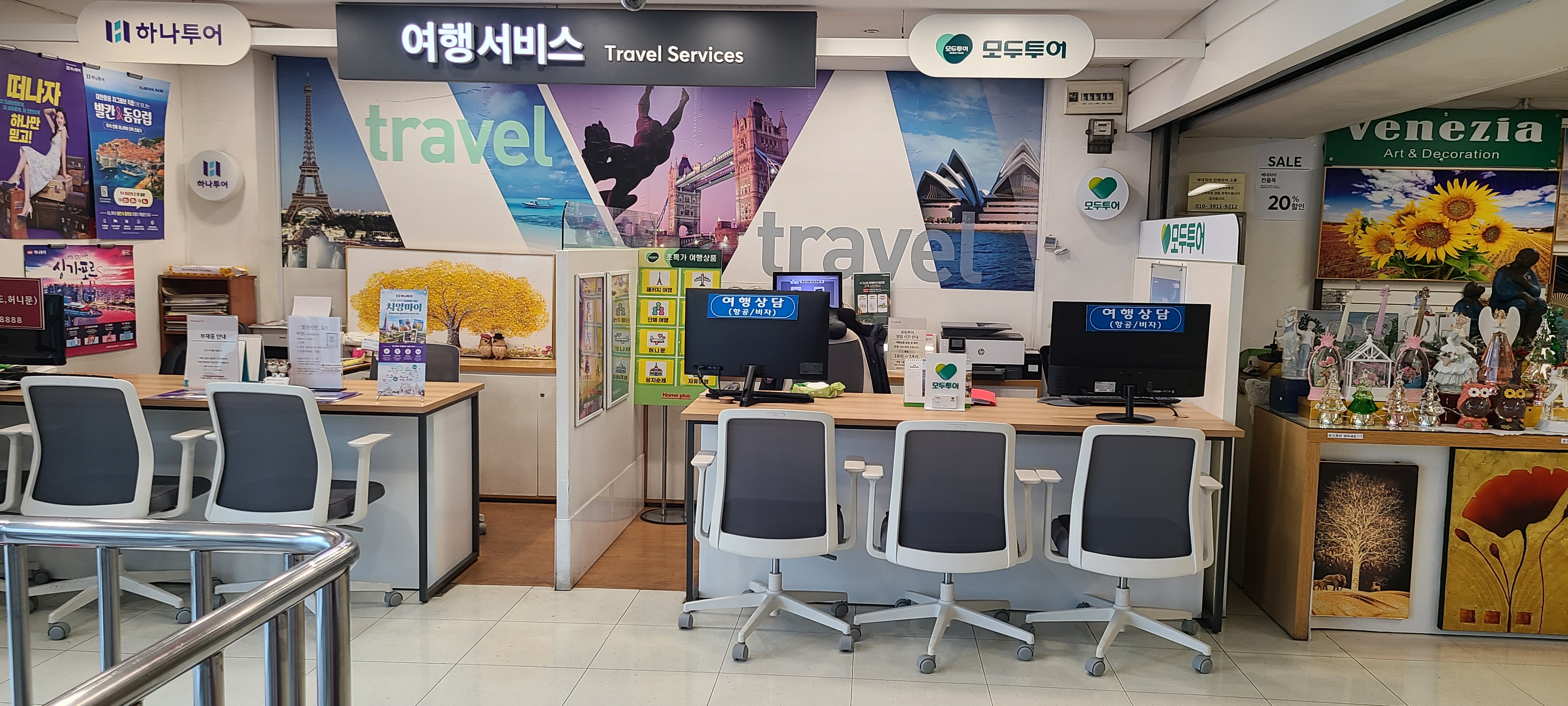 모두투어 홈플러스_영통점