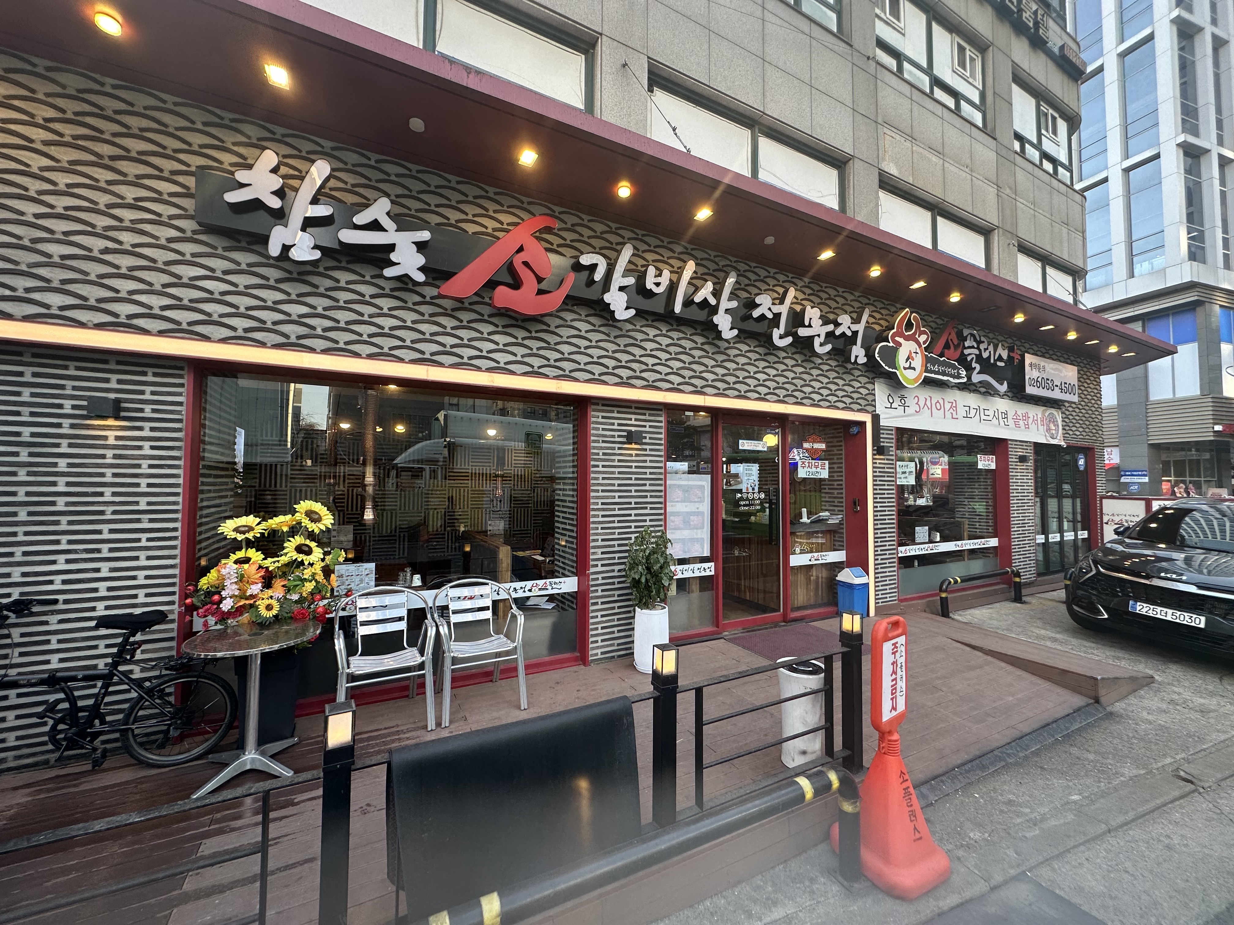 소플러스 가산점