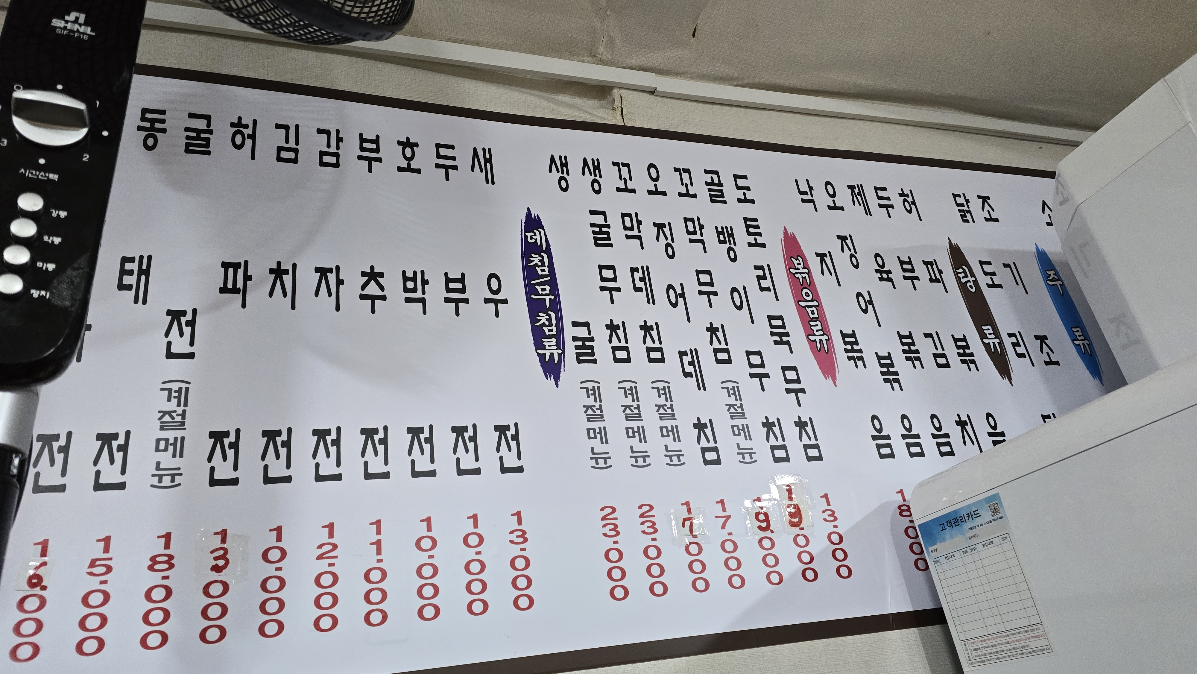 낙원빈대떡