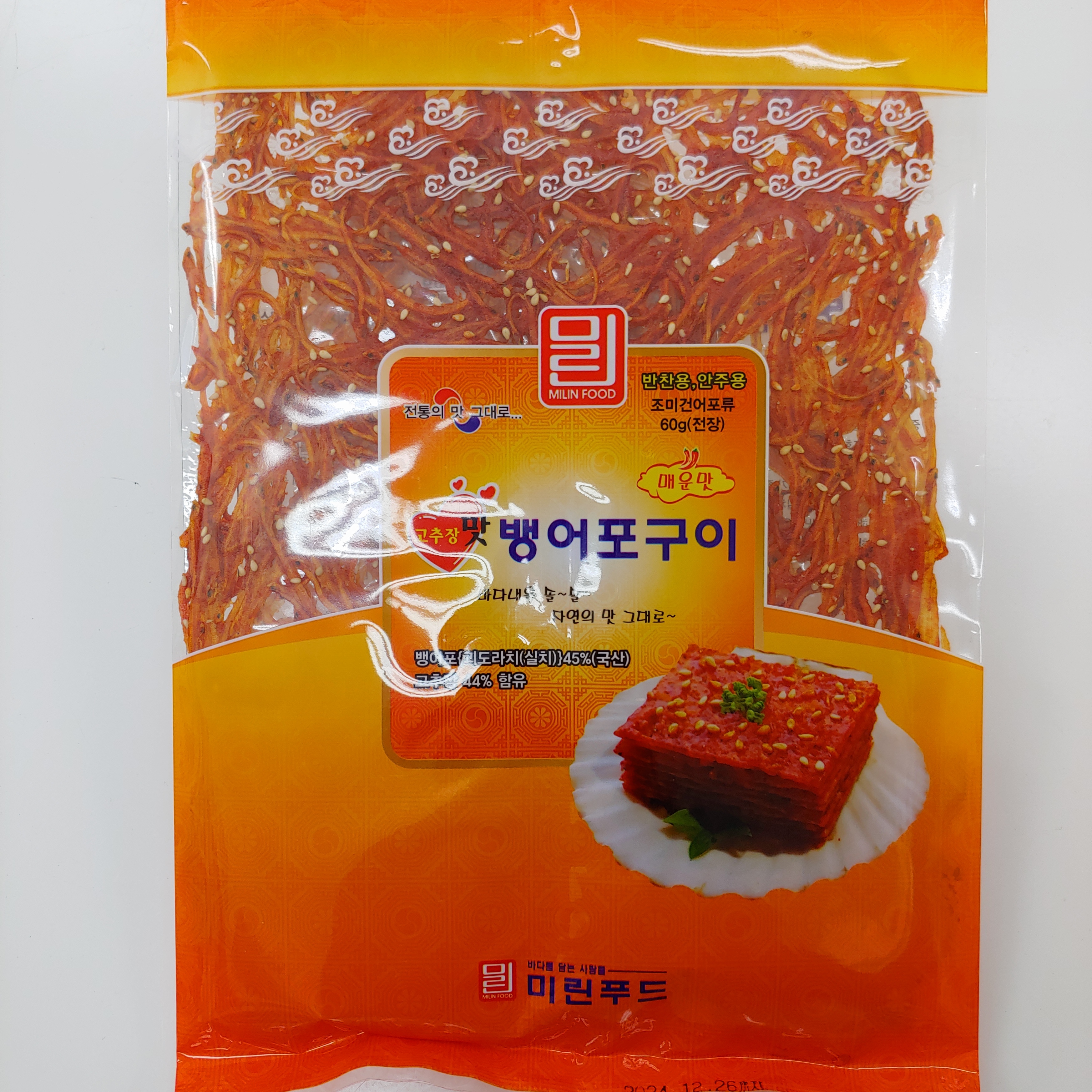건어물섬