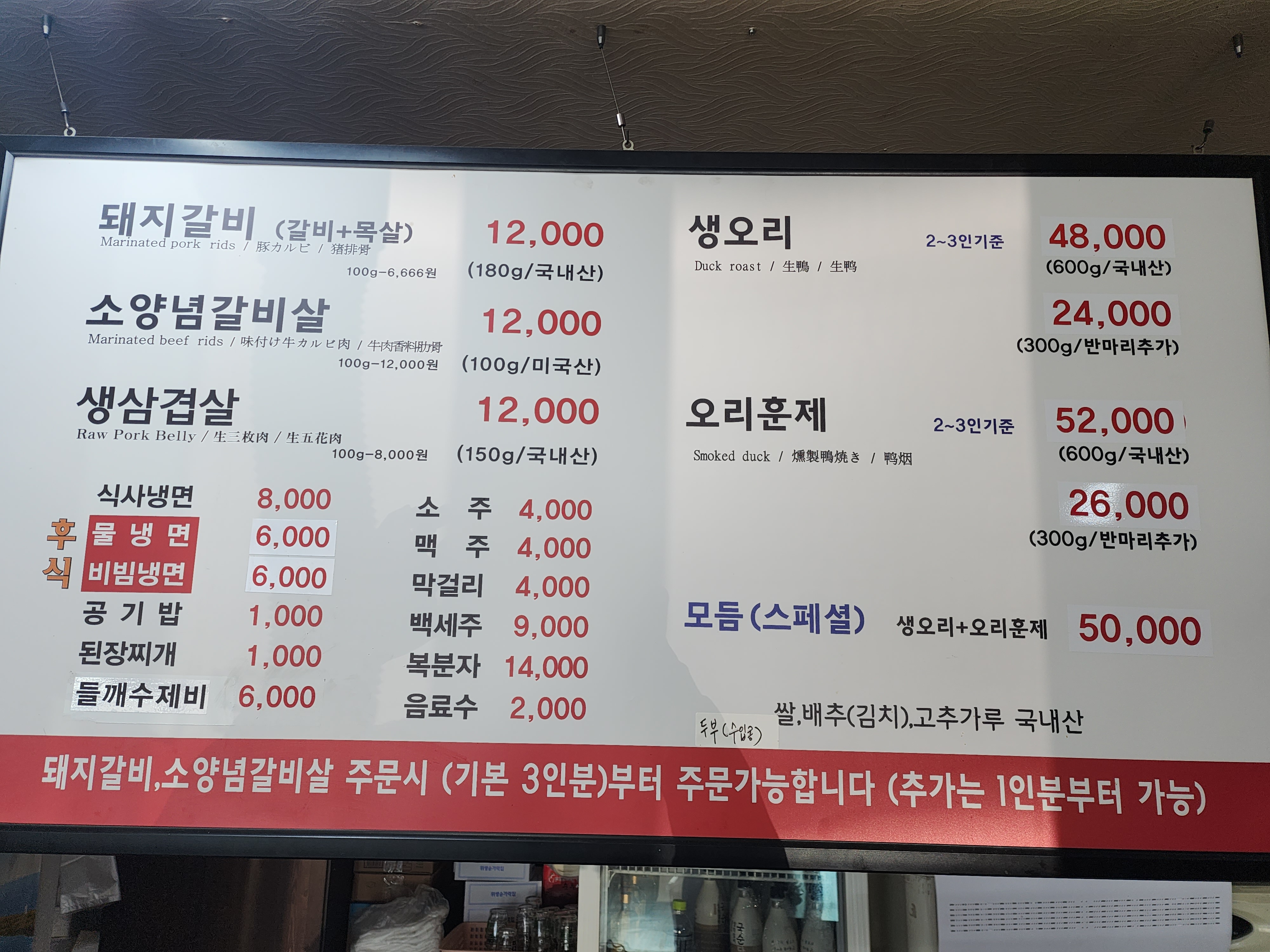 신대성 참숯구이