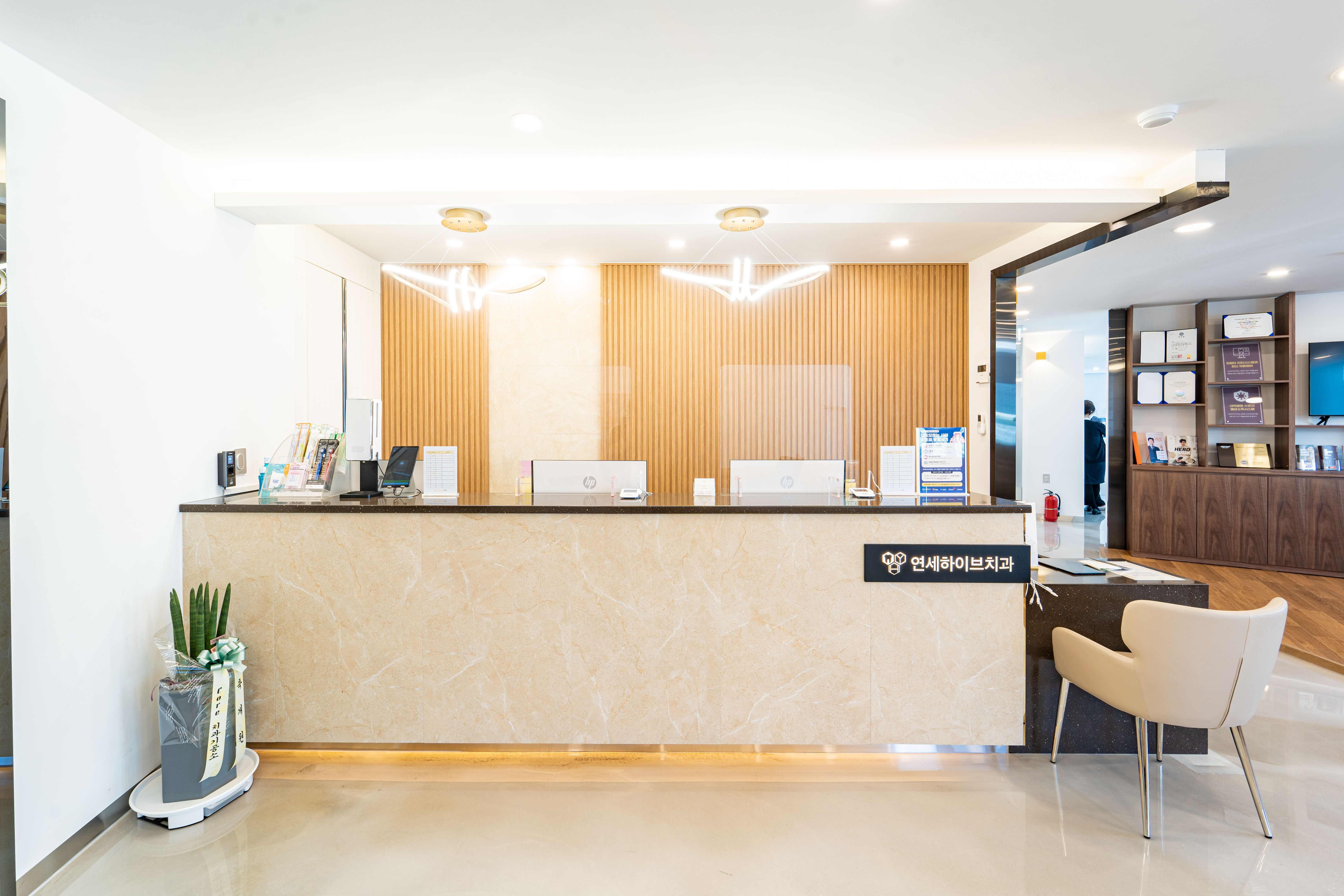 연세하이브치과의원 춘천 대표 이미지