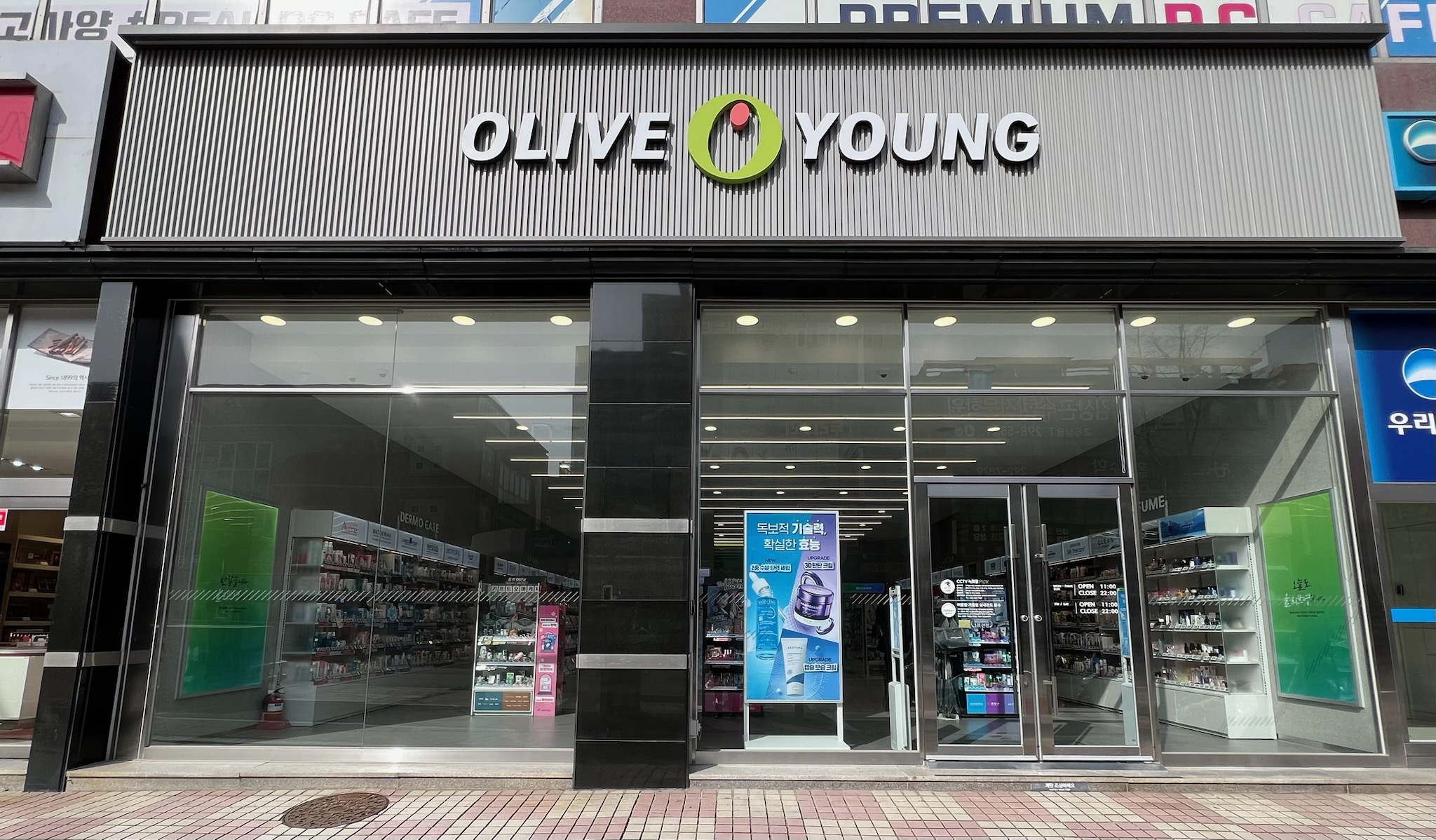 올리브영 청주산남점