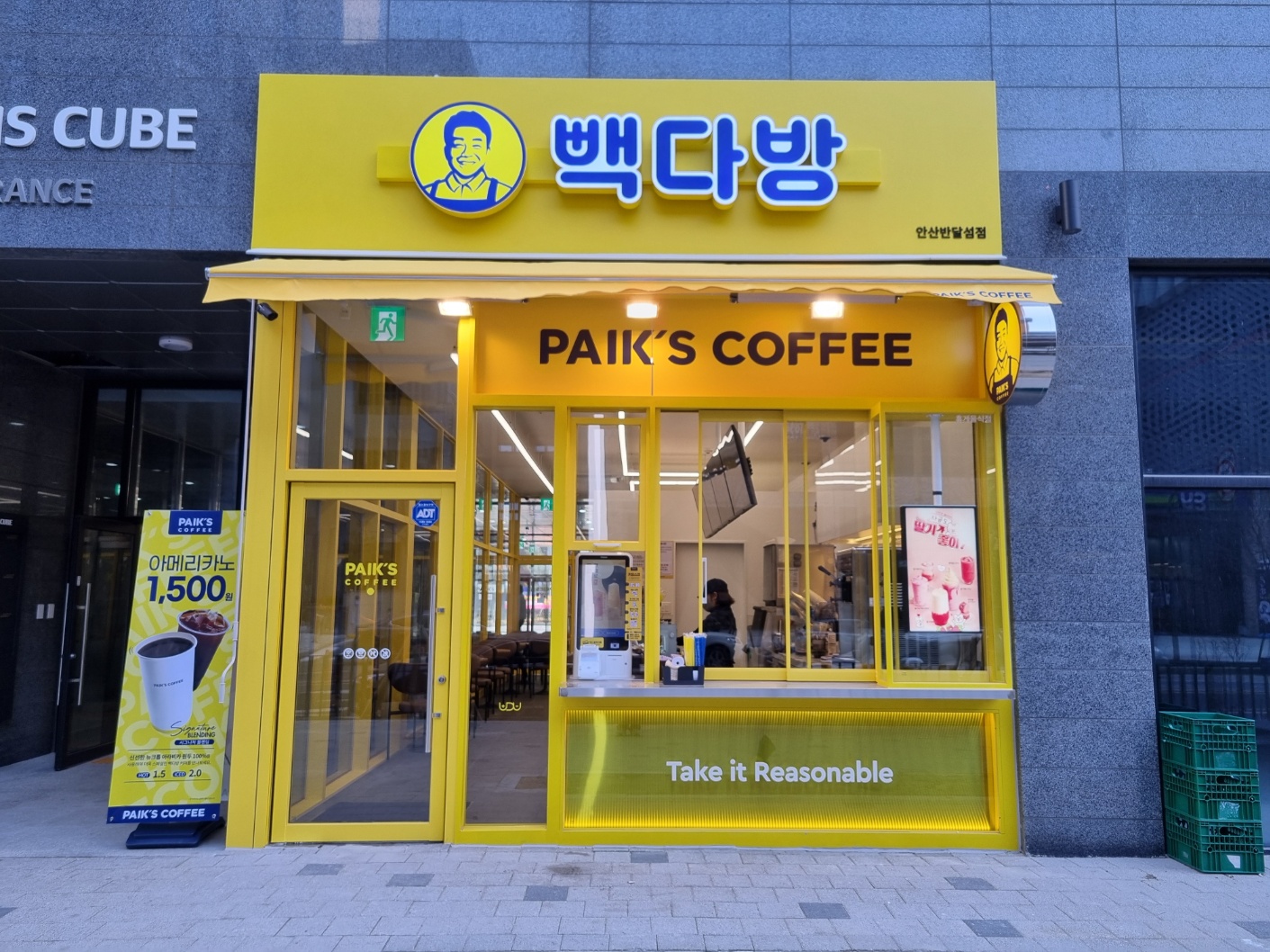 빽다방 안산반달섬점