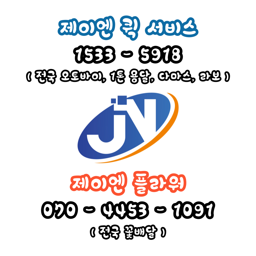 제이엔솔루션