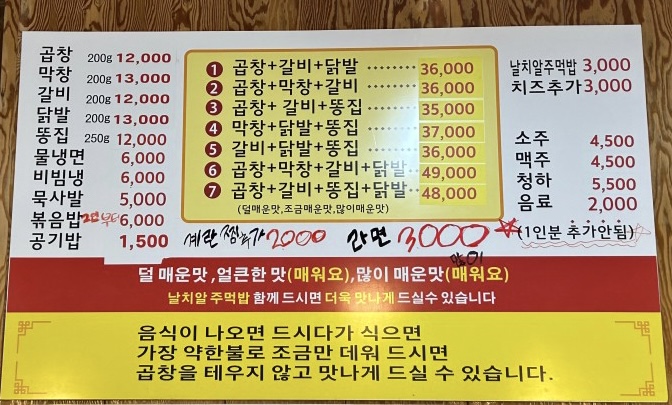 종로곱창