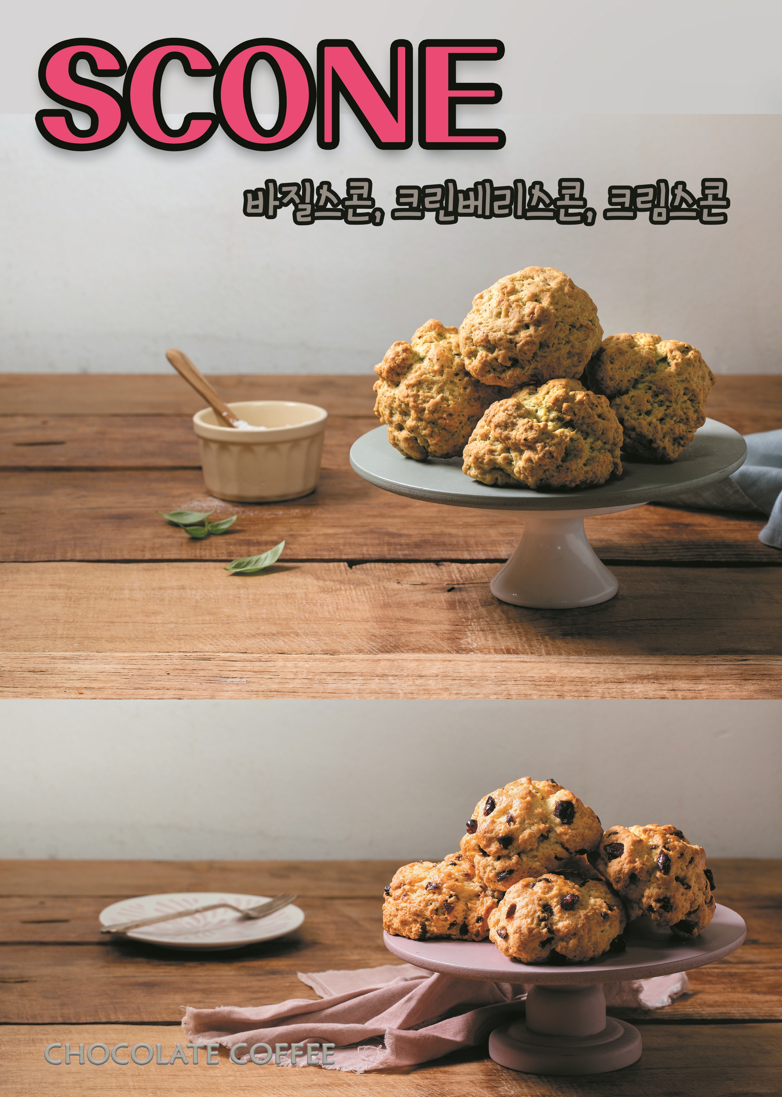 초콜릿커피