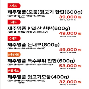 제주돈내코가장맛있는뒷고기