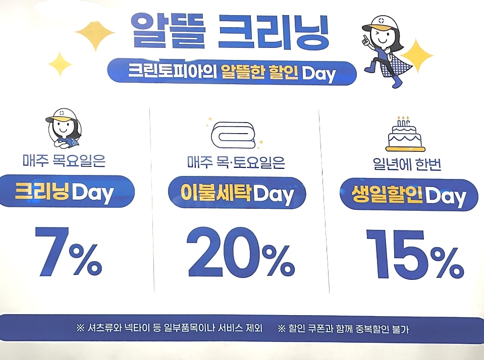 크린토피아 홈플러스영통점