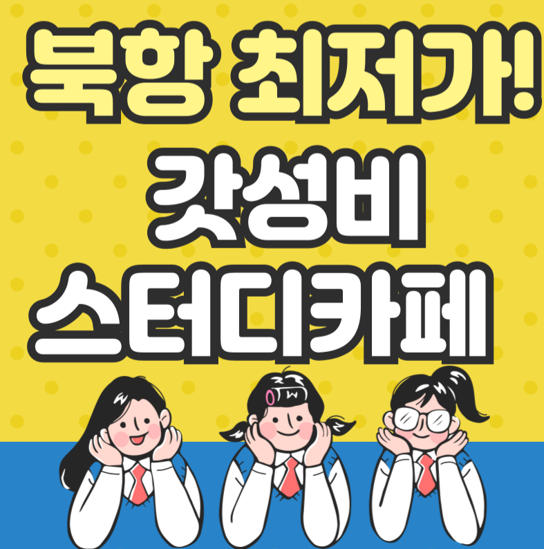 플래너스터디카페