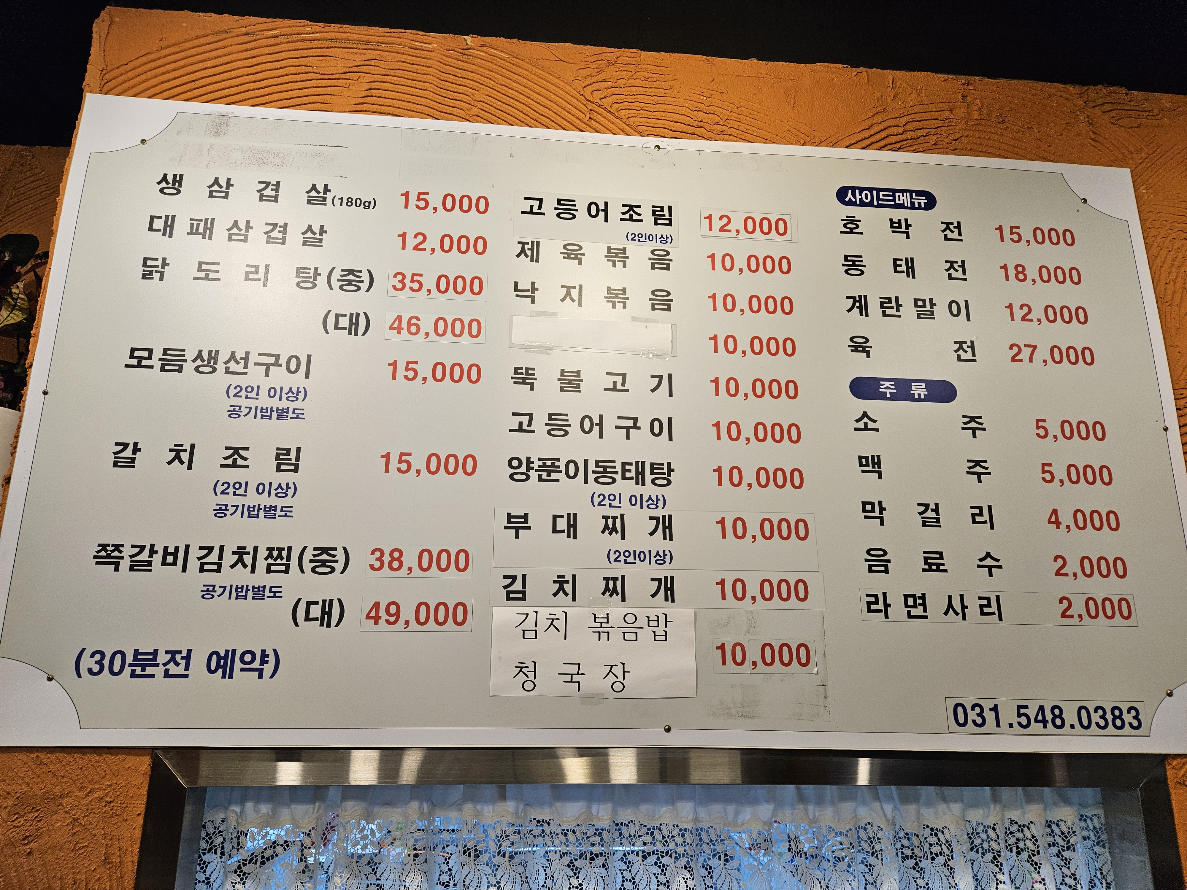 원주식당