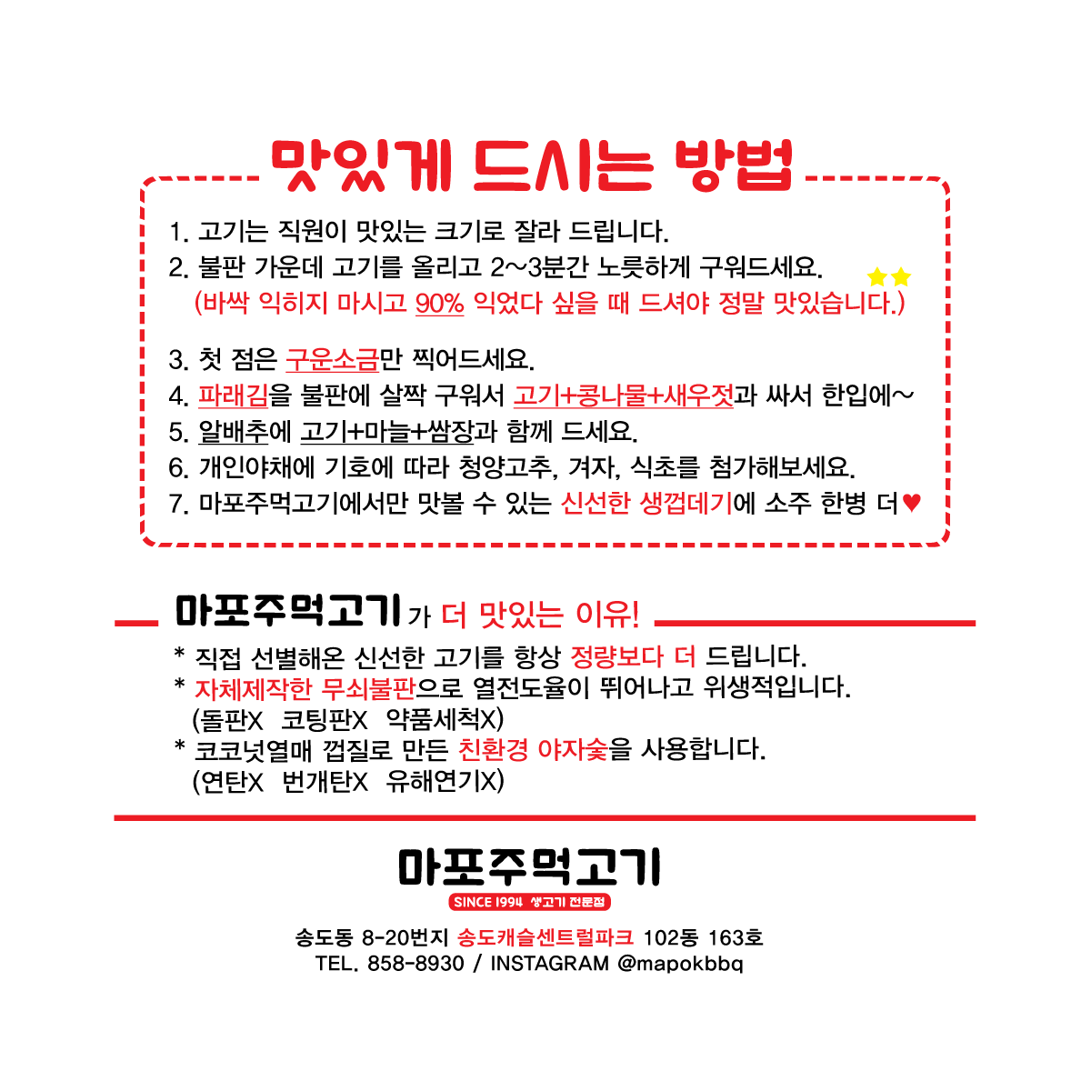 마포주먹고기