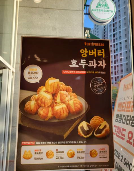 벤티프레소 영종더타임점