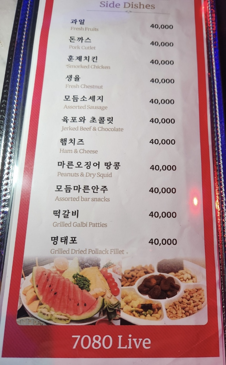 7080라이브카페