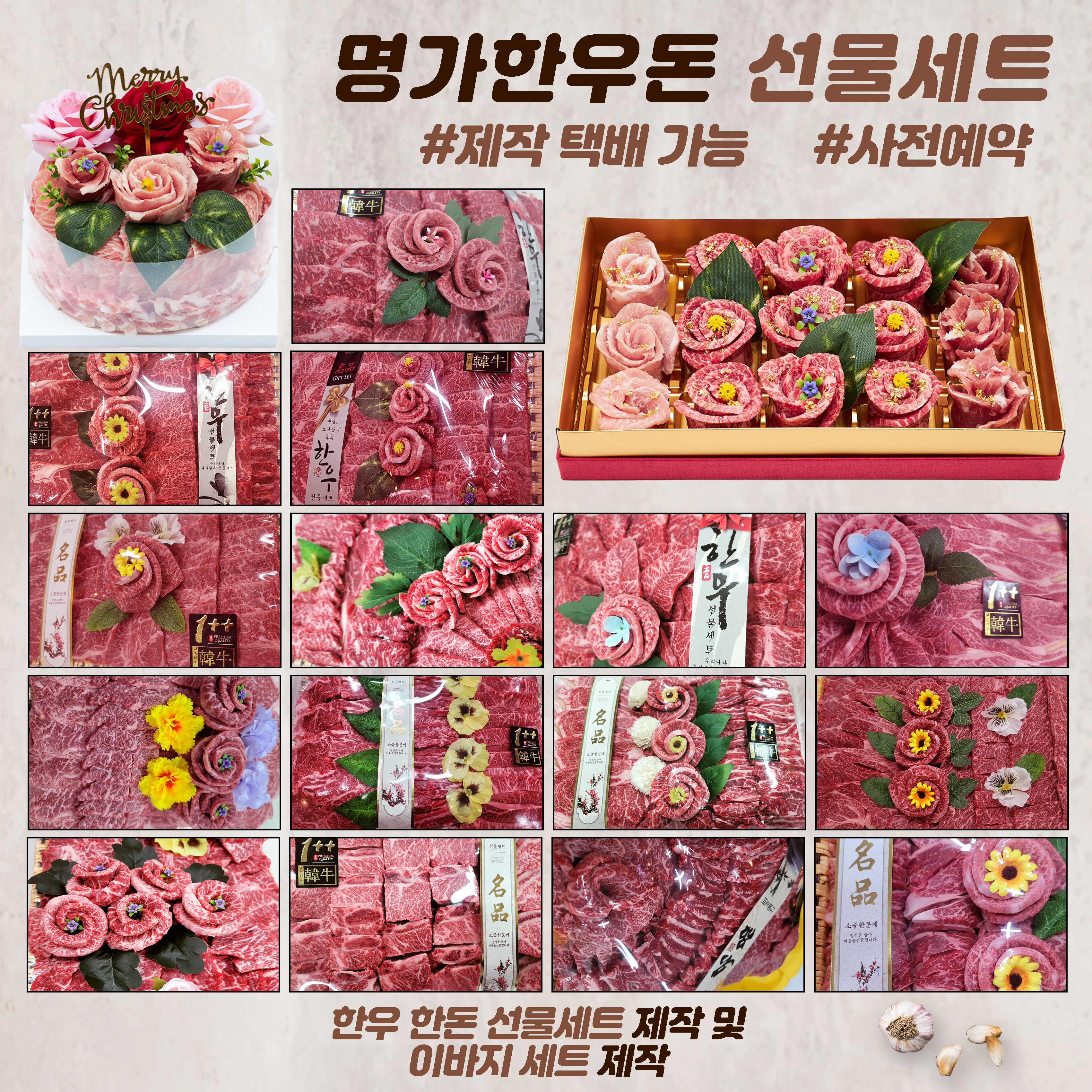Myeonggahanudon (명가한우돈)