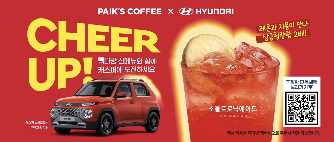 빽다방 송파사거리점