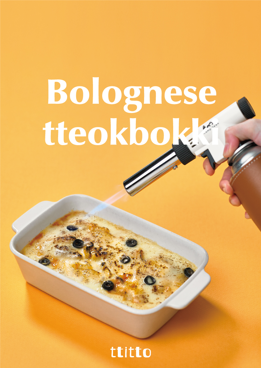 띠또분식 서울 애견맛집