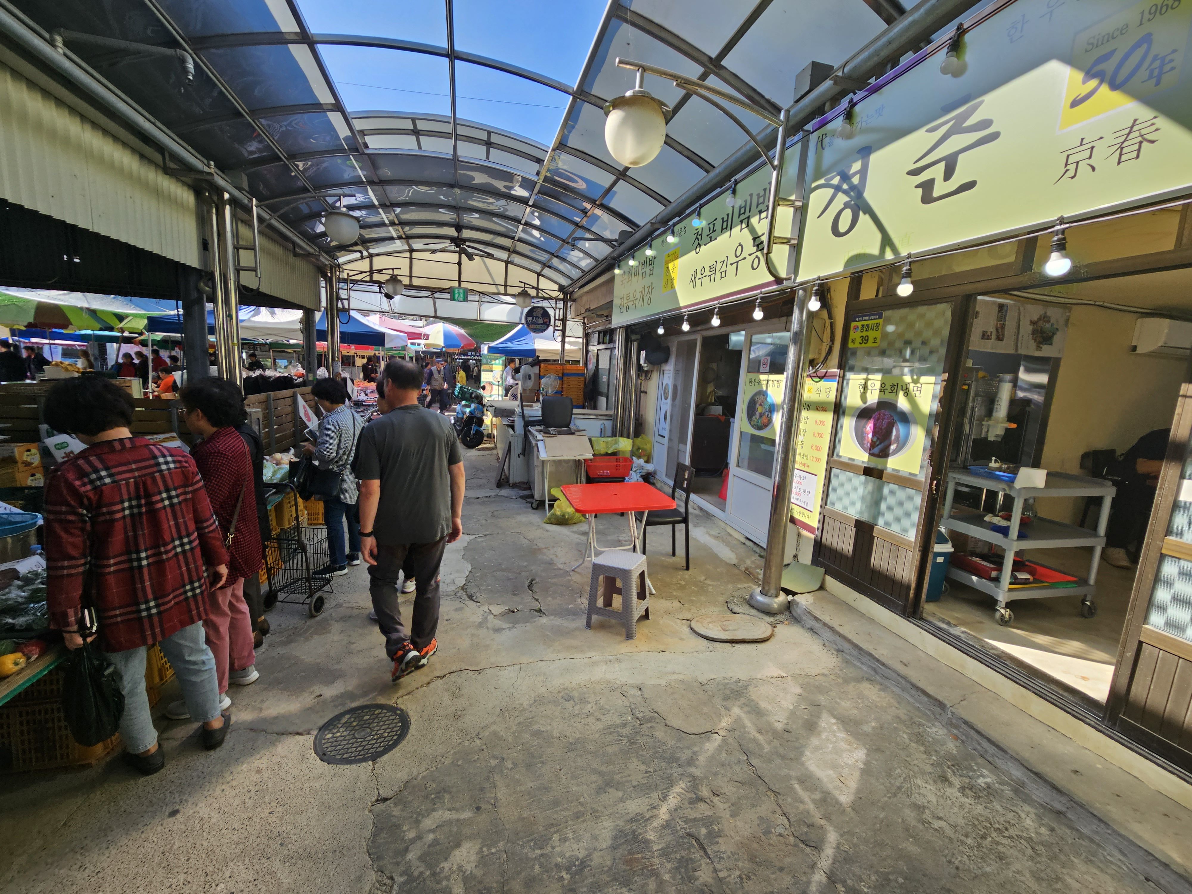 경춘식당