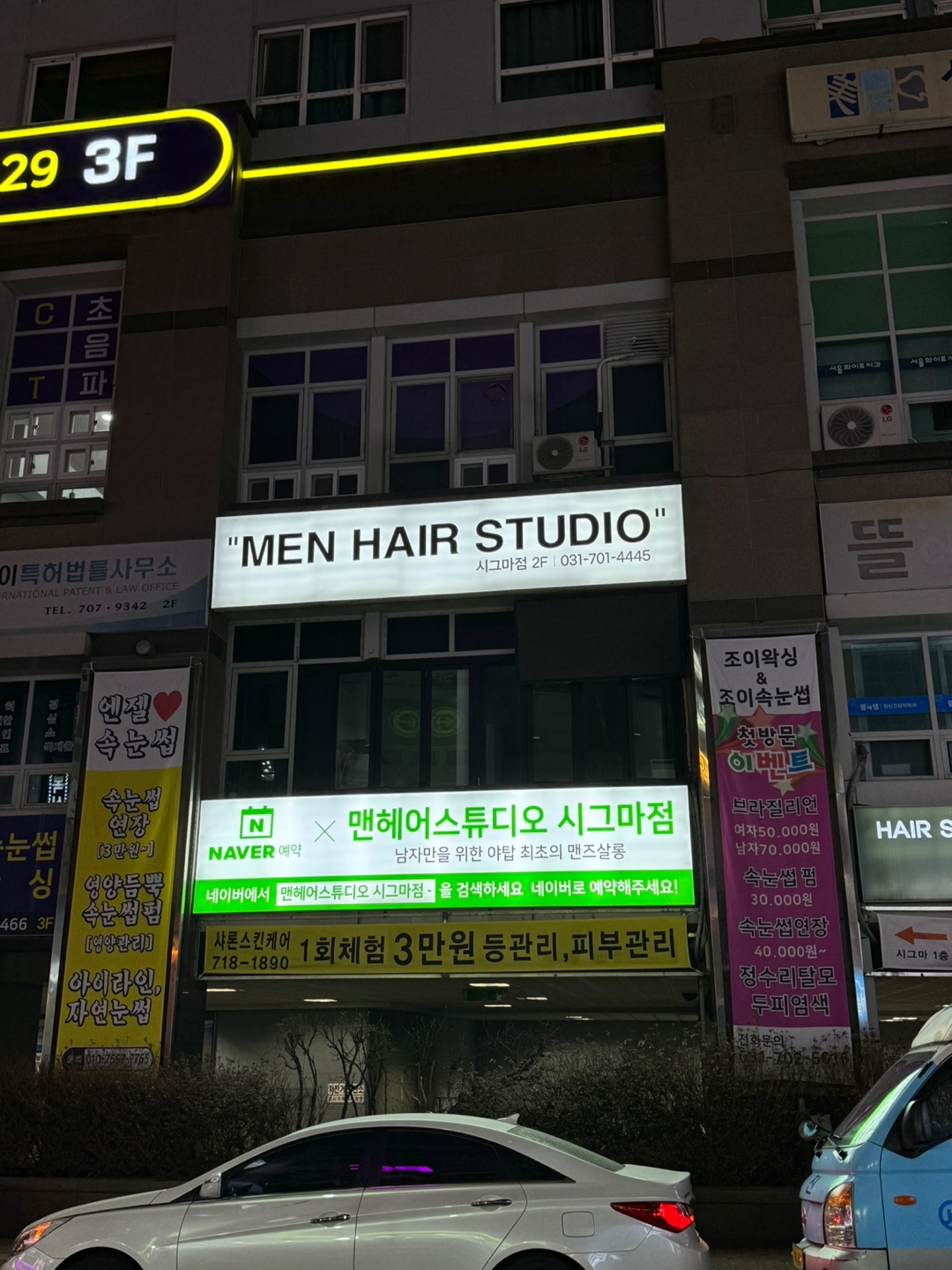 맨헤어스튜디오 시그마점