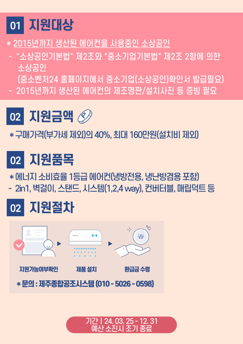 제주종합공조시스템