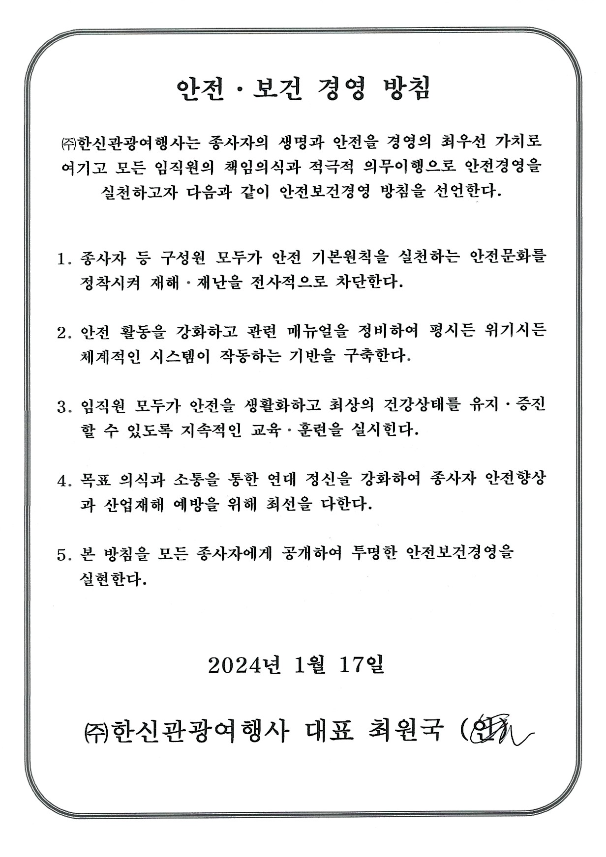 한신관광여행사