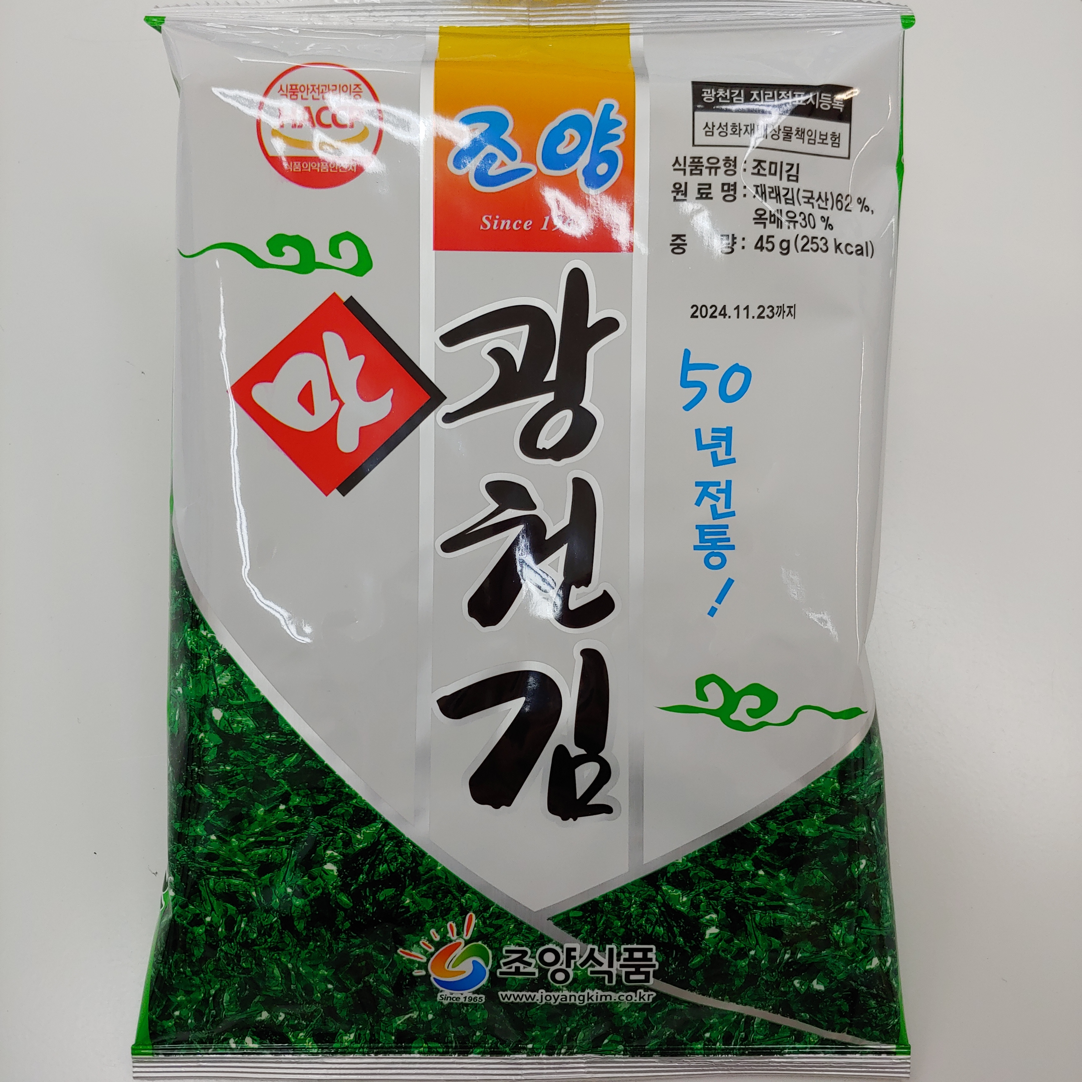 건어물섬