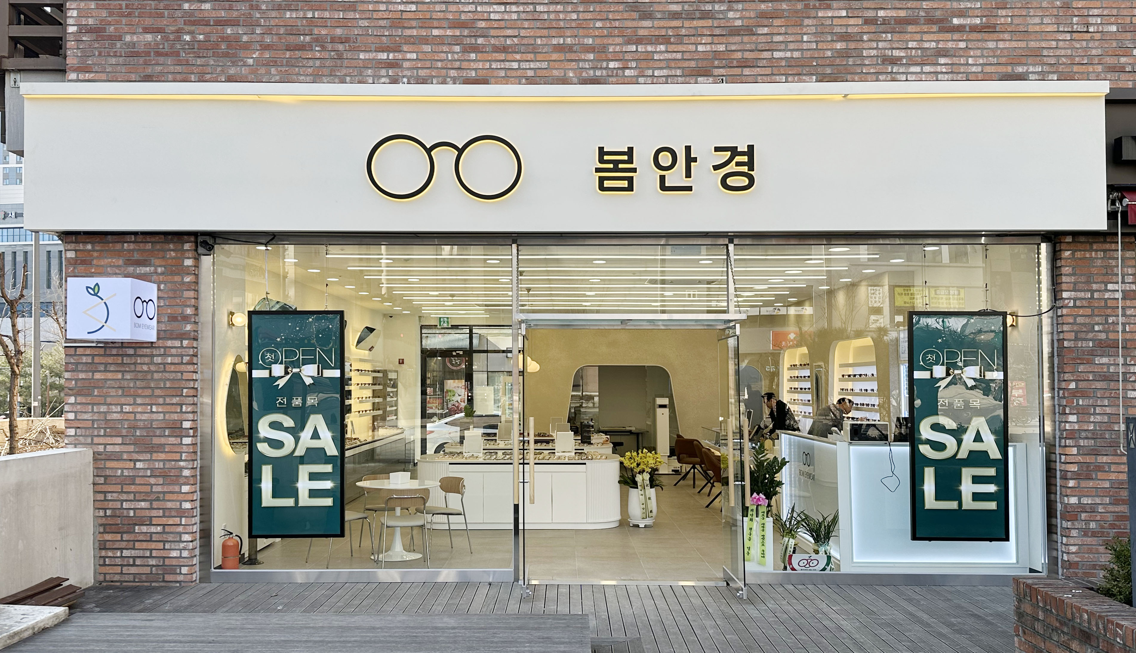 봄안경 안양점 대표 이미지