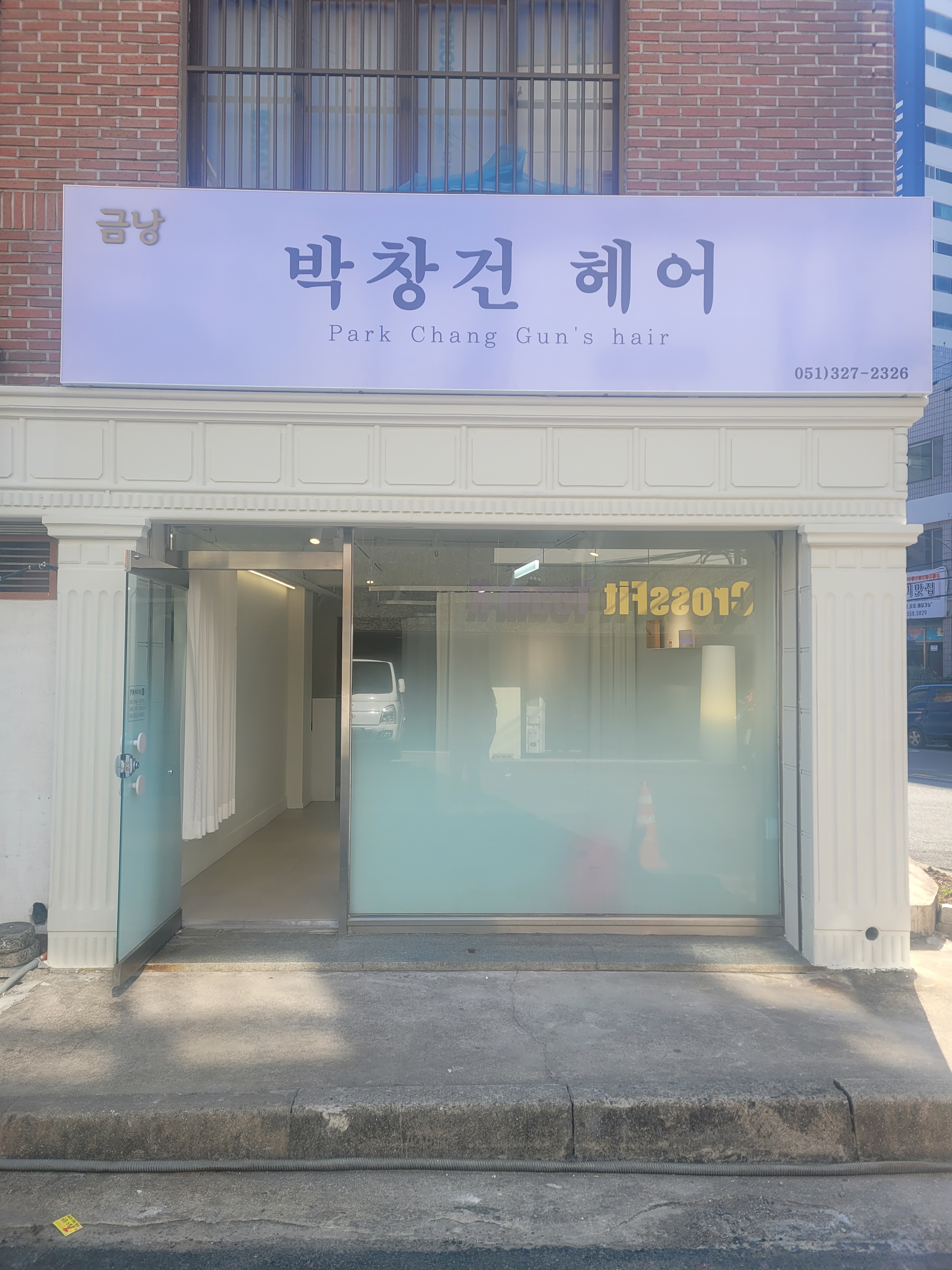 박창건헤어
