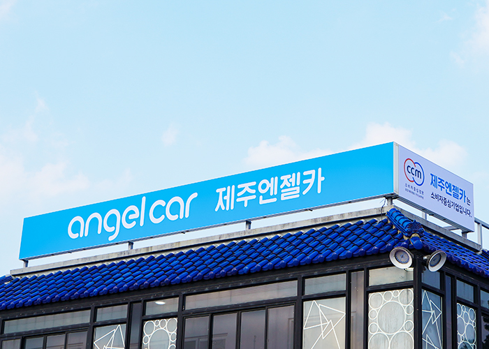 제주엔젤렌트카
