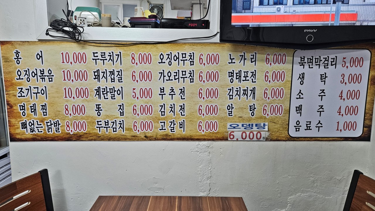 놋그릇왕대포