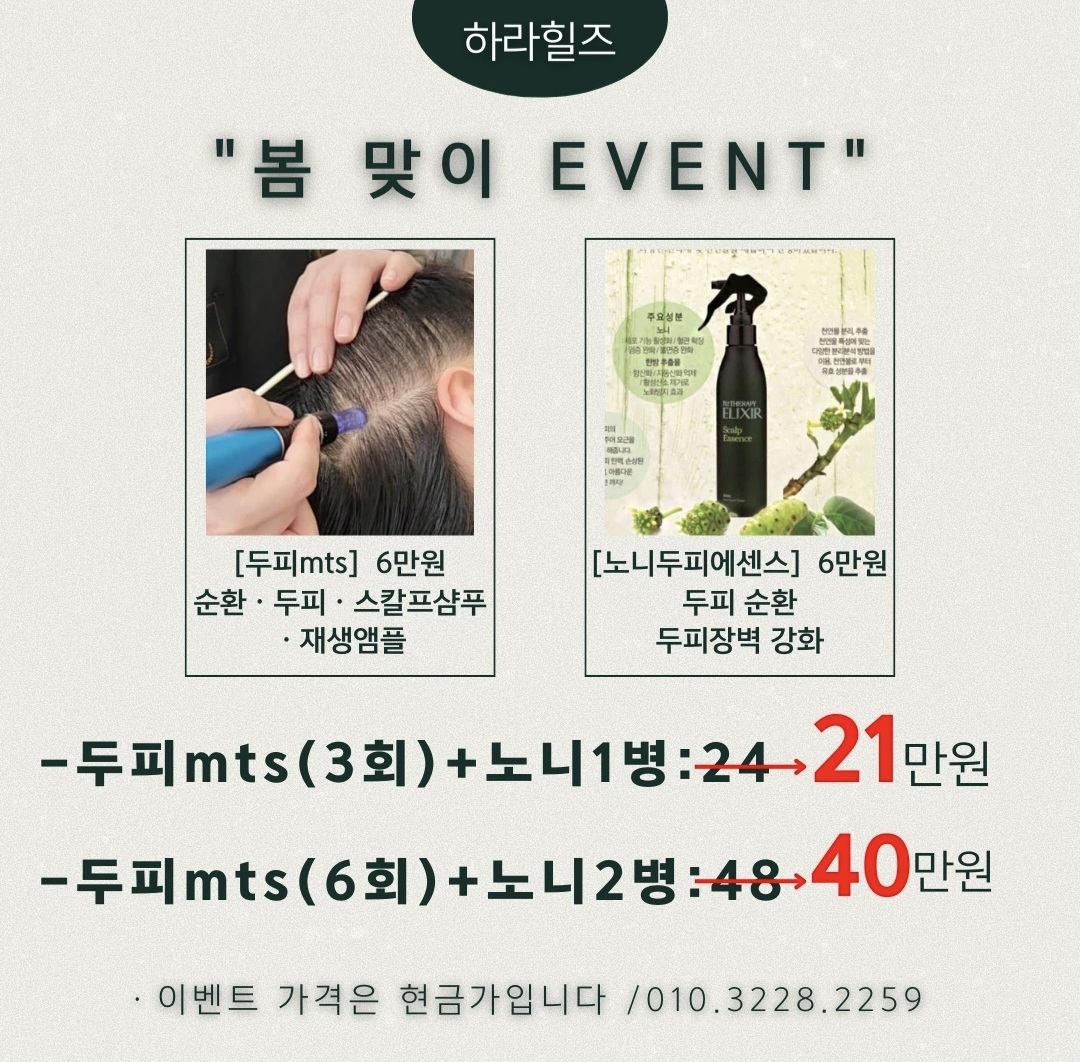 헤나&염색 북항점